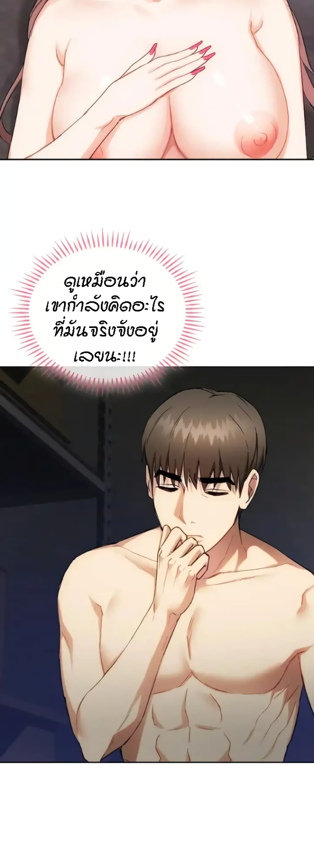 Seducing Mother – Seducing Mother – ตอนที่ 32 หน้า 24