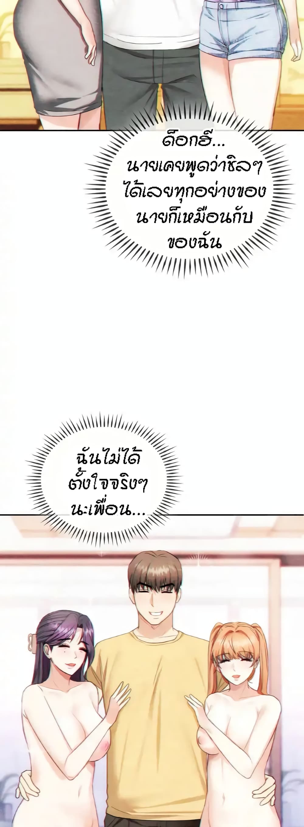 Seducing Mother – Seducing Mother – ตอนที่ 32 หน้า 27