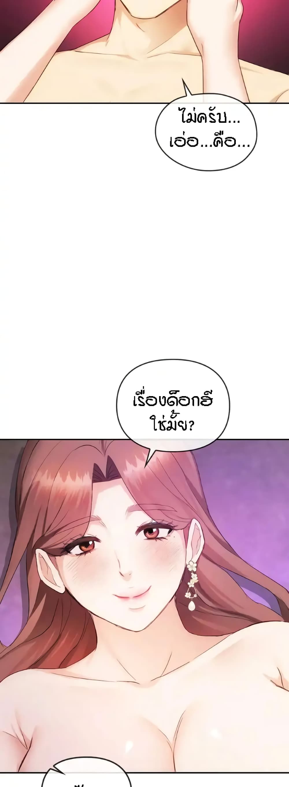 Seducing Mother – Seducing Mother – ตอนที่ 32 หน้า 32