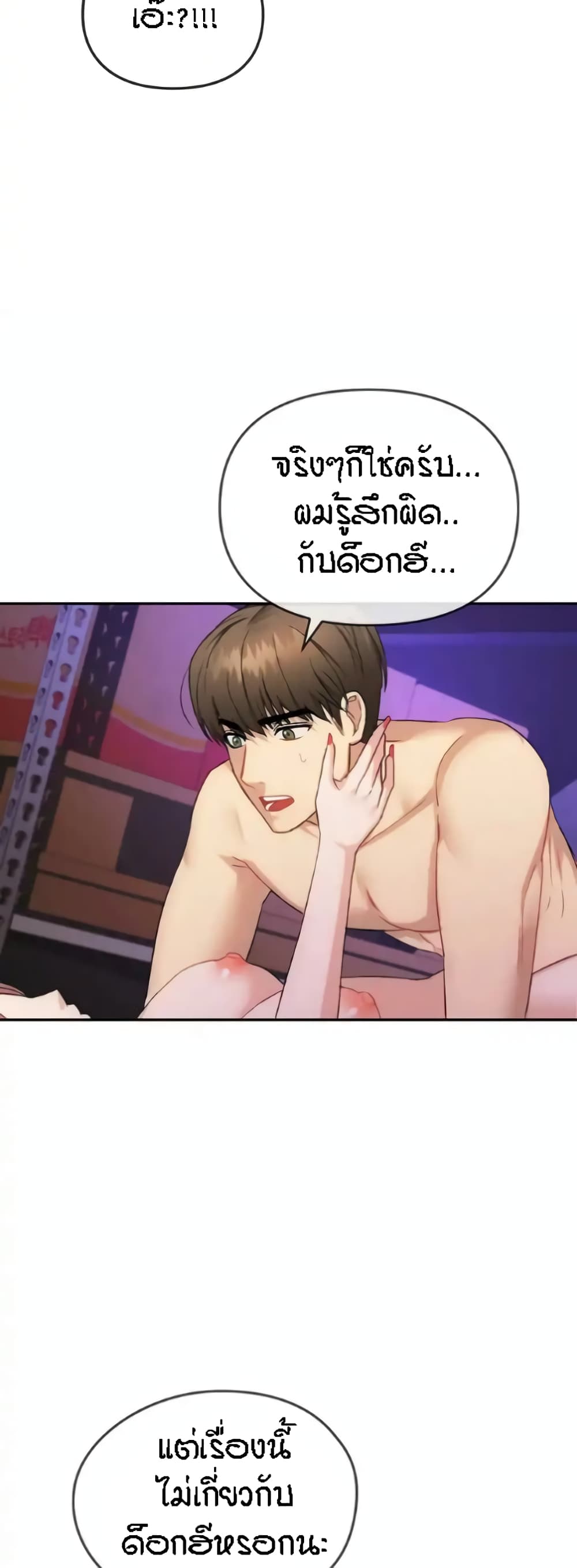Seducing Mother – Seducing Mother – ตอนที่ 32 หน้า 33