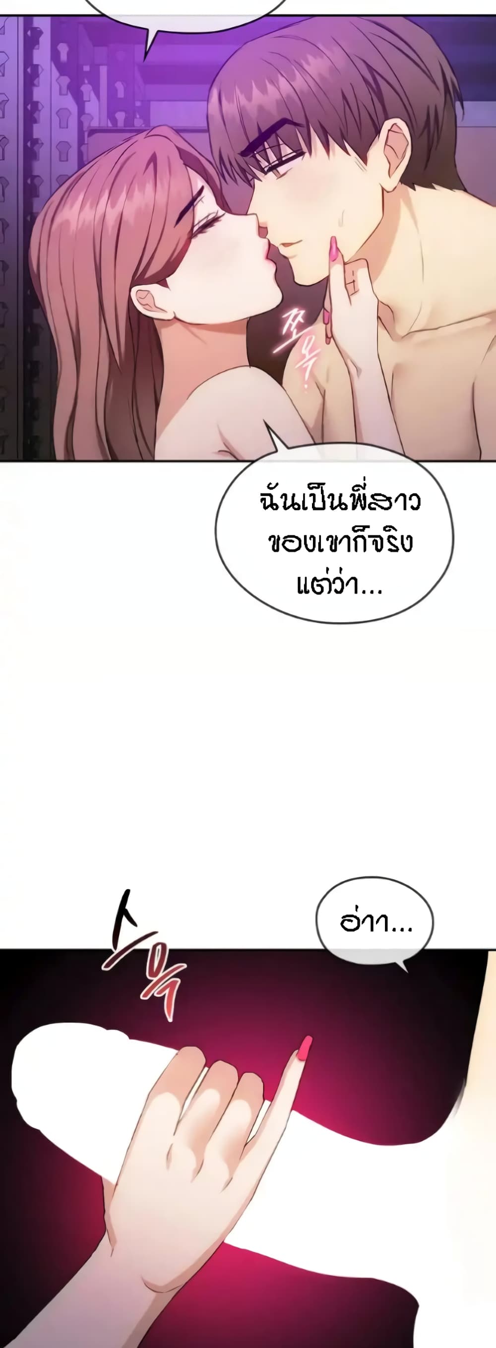 Seducing Mother – Seducing Mother – ตอนที่ 32 หน้า 34