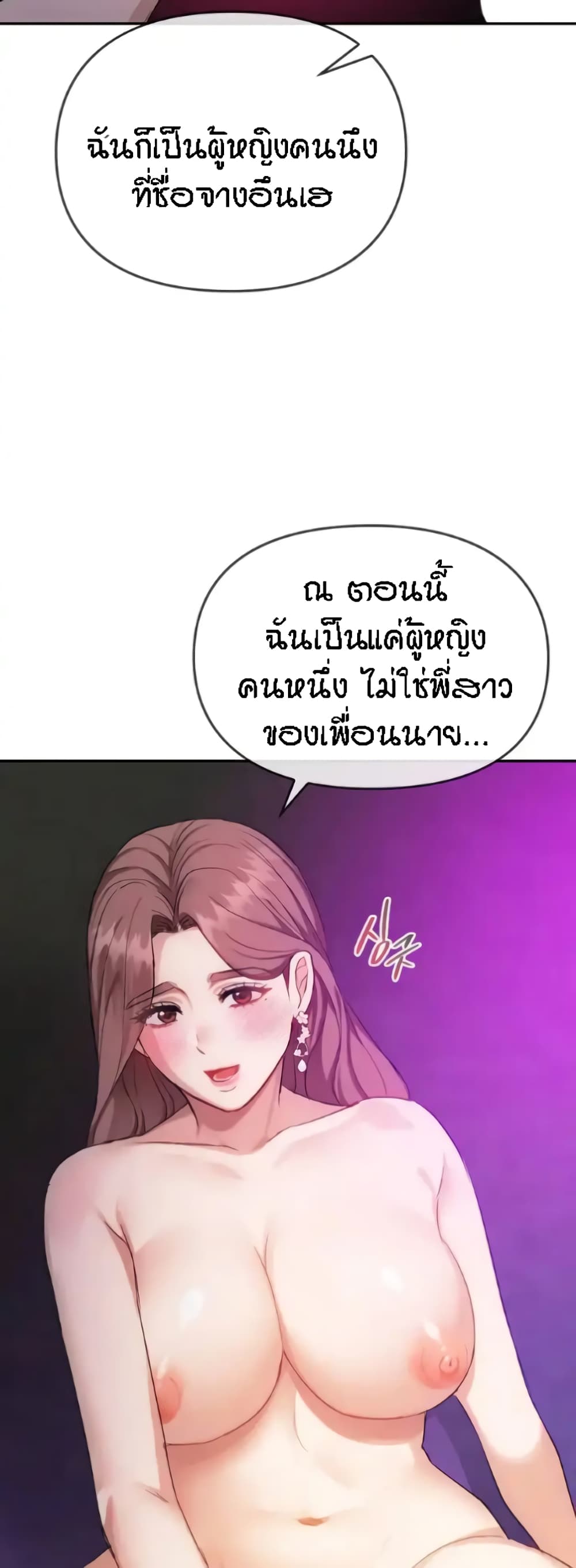 Seducing Mother – Seducing Mother – ตอนที่ 32 หน้า 35
