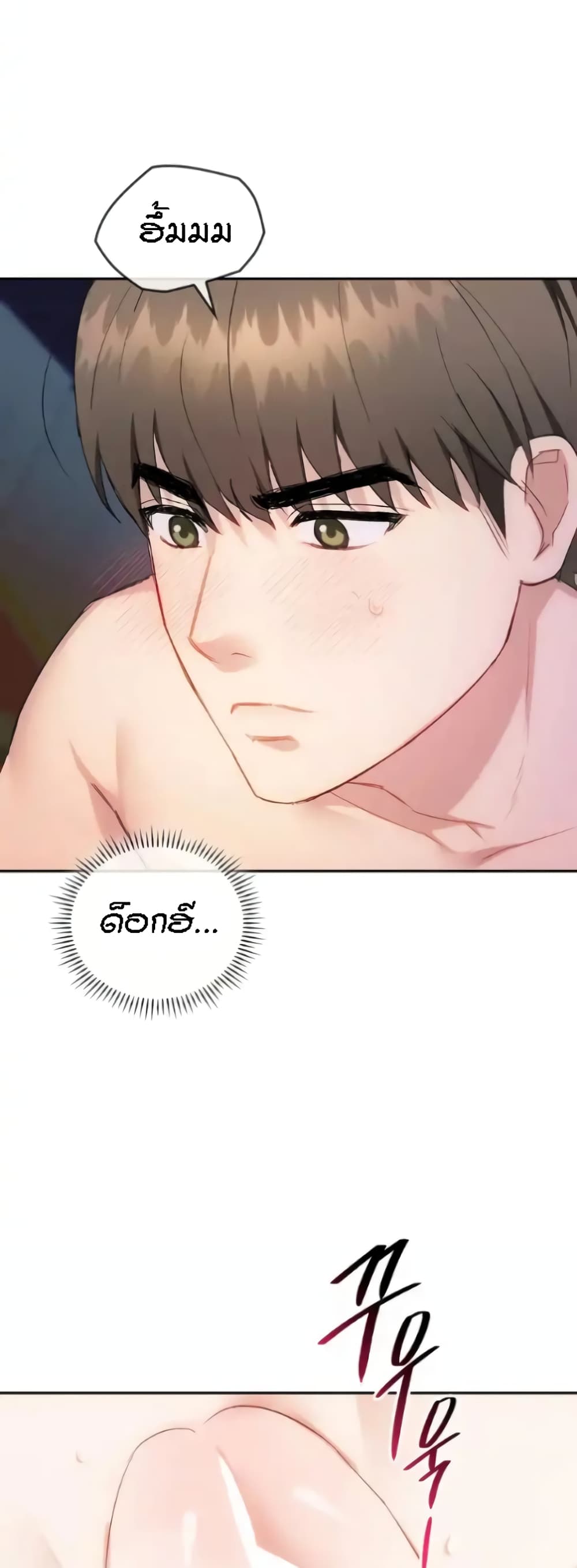Seducing Mother – Seducing Mother – ตอนที่ 32 หน้า 39