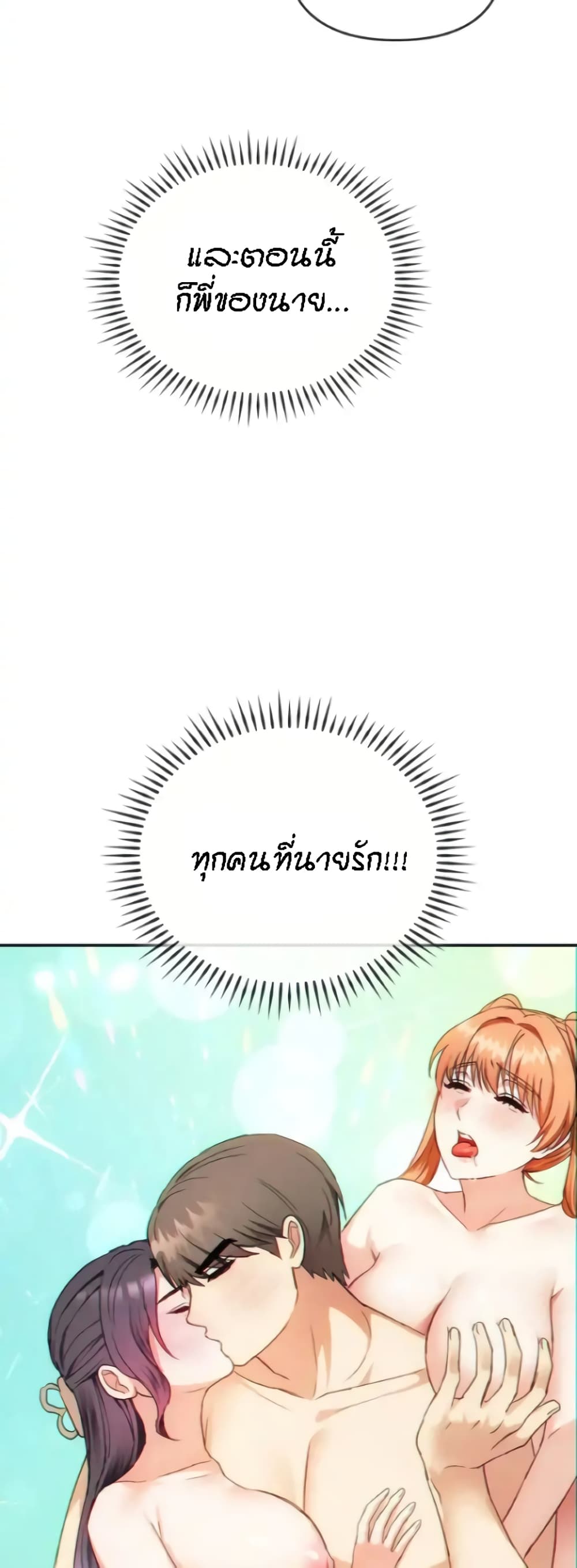Seducing Mother – Seducing Mother – ตอนที่ 32 หน้า 44