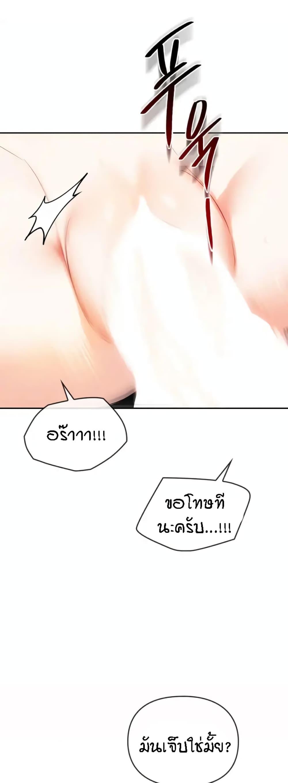 Seducing Mother – Seducing Mother – ตอนที่ 32 หน้า 46