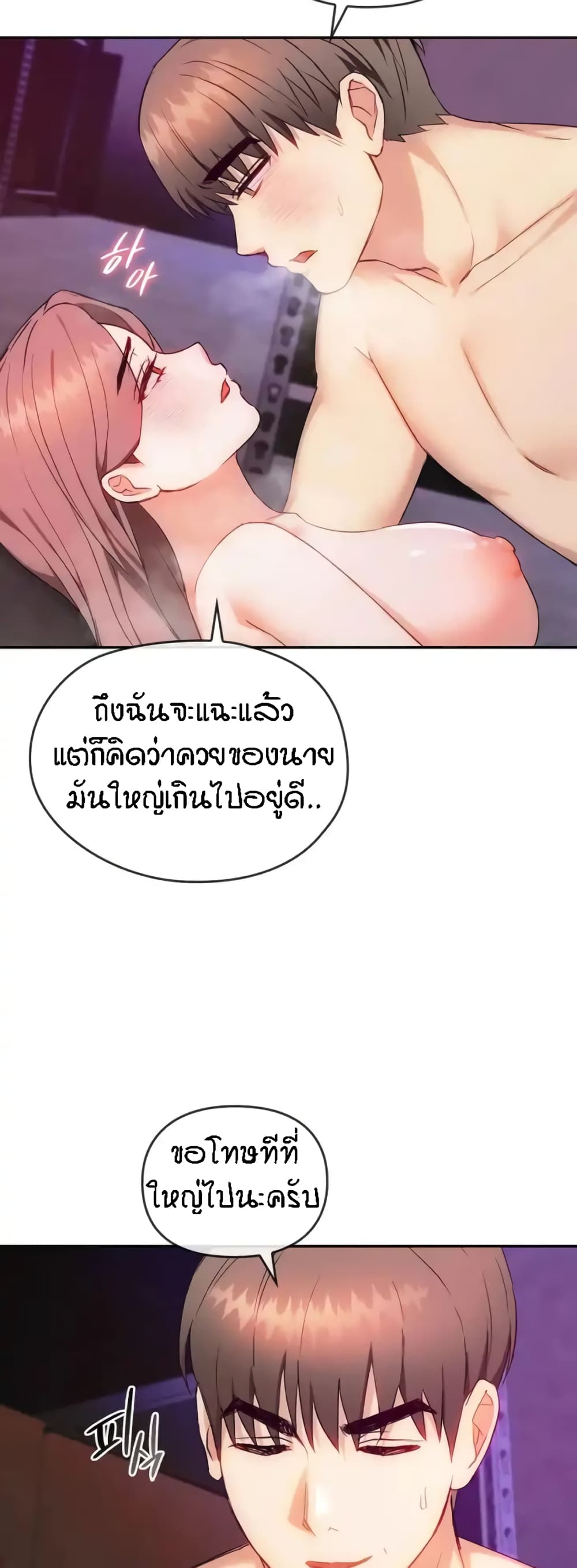 Seducing Mother – Seducing Mother – ตอนที่ 32 หน้า 47