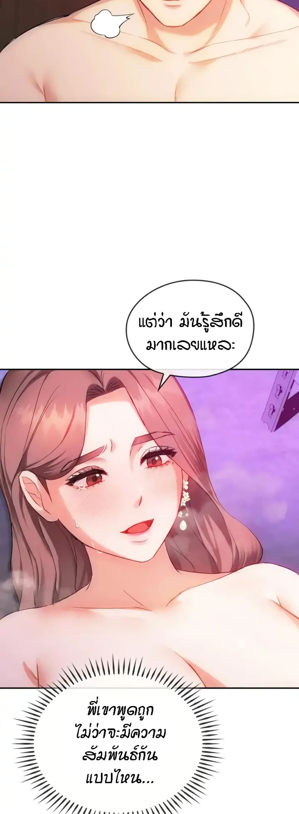 Seducing Mother – Seducing Mother – ตอนที่ 32 หน้า 48