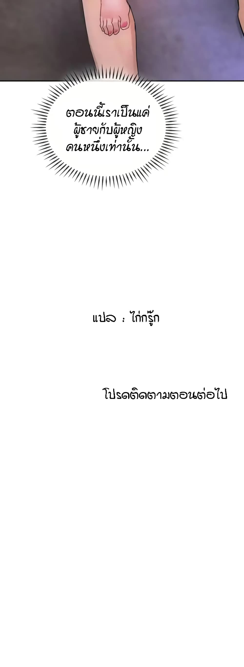 Seducing Mother – Seducing Mother – ตอนที่ 32 หน้า 50