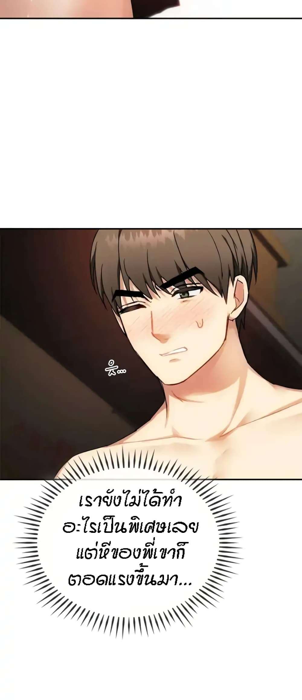 Seducing Mother – Seducing Mother – ตอนที่ 33 หน้า 3