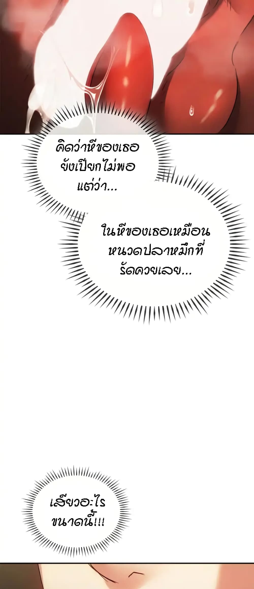 Seducing Mother – Seducing Mother – ตอนที่ 33 หน้า 6