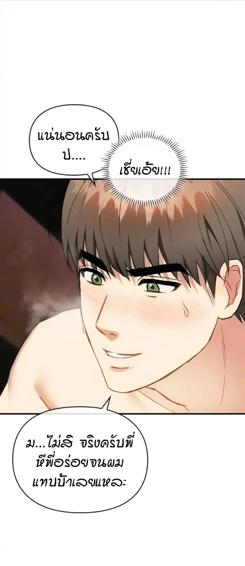 Seducing Mother – Seducing Mother – ตอนที่ 33 หน้า 16