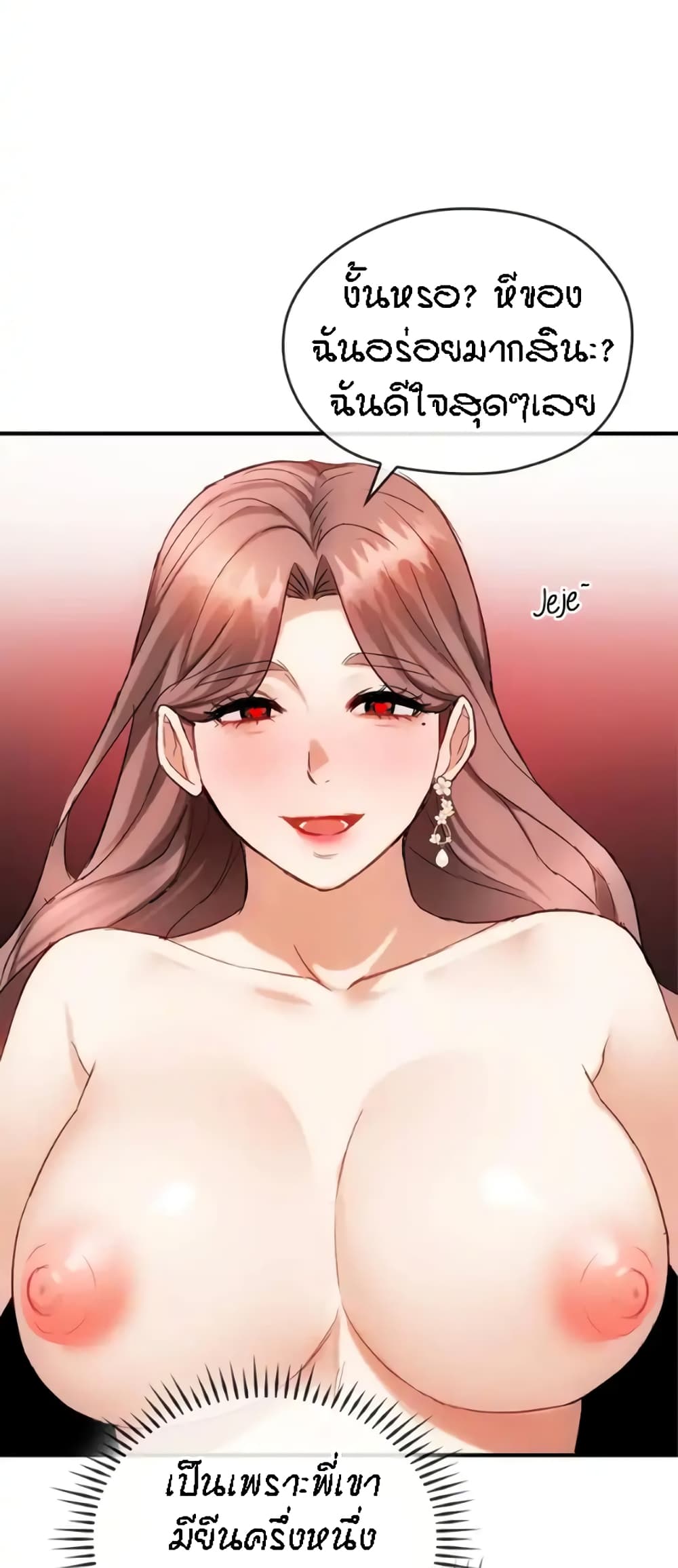 Seducing Mother – Seducing Mother – ตอนที่ 33 หน้า 17
