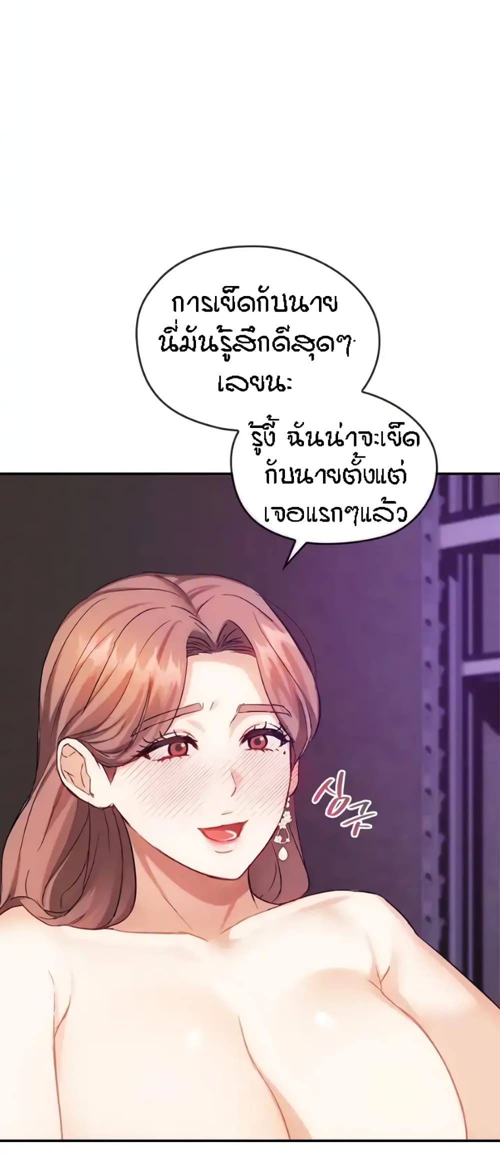 Seducing Mother – Seducing Mother – ตอนที่ 33 หน้า 20
