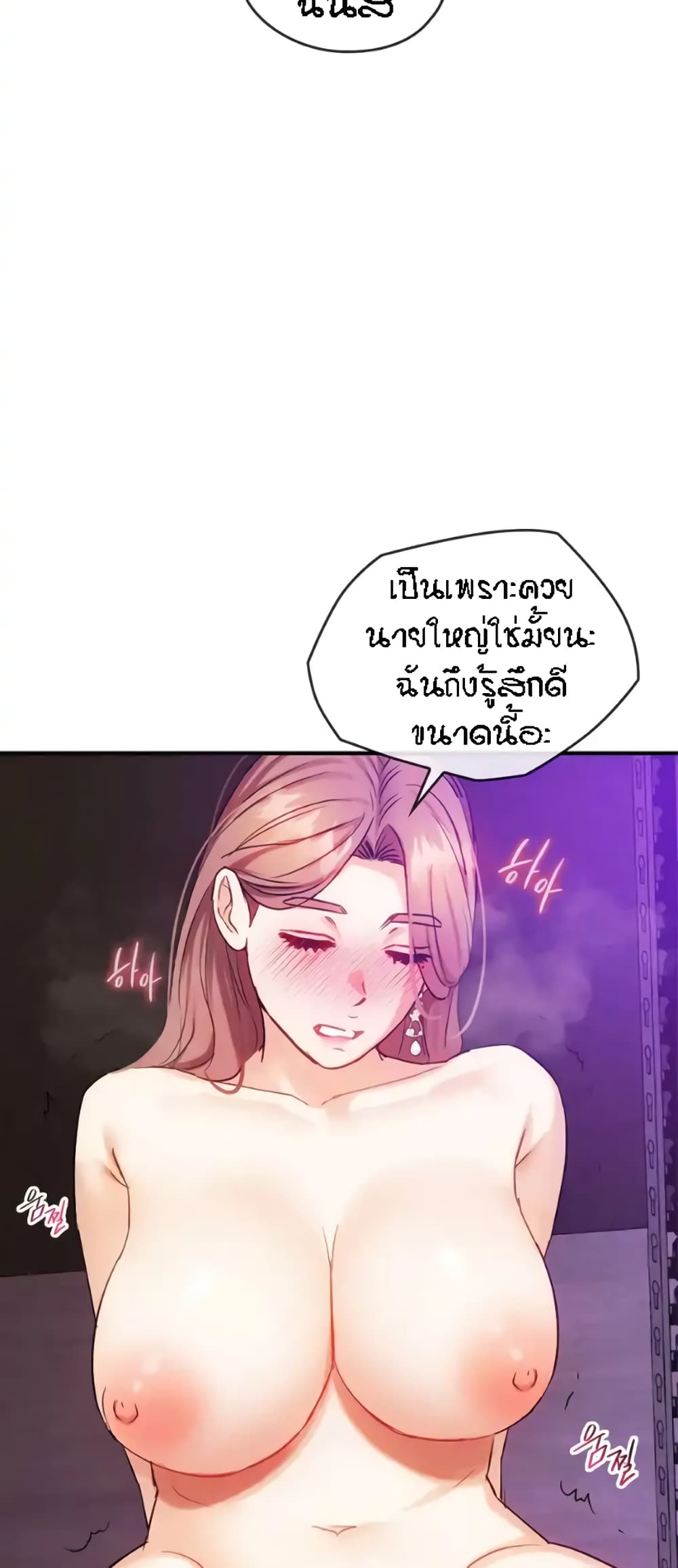 Seducing Mother – Seducing Mother – ตอนที่ 33 หน้า 25