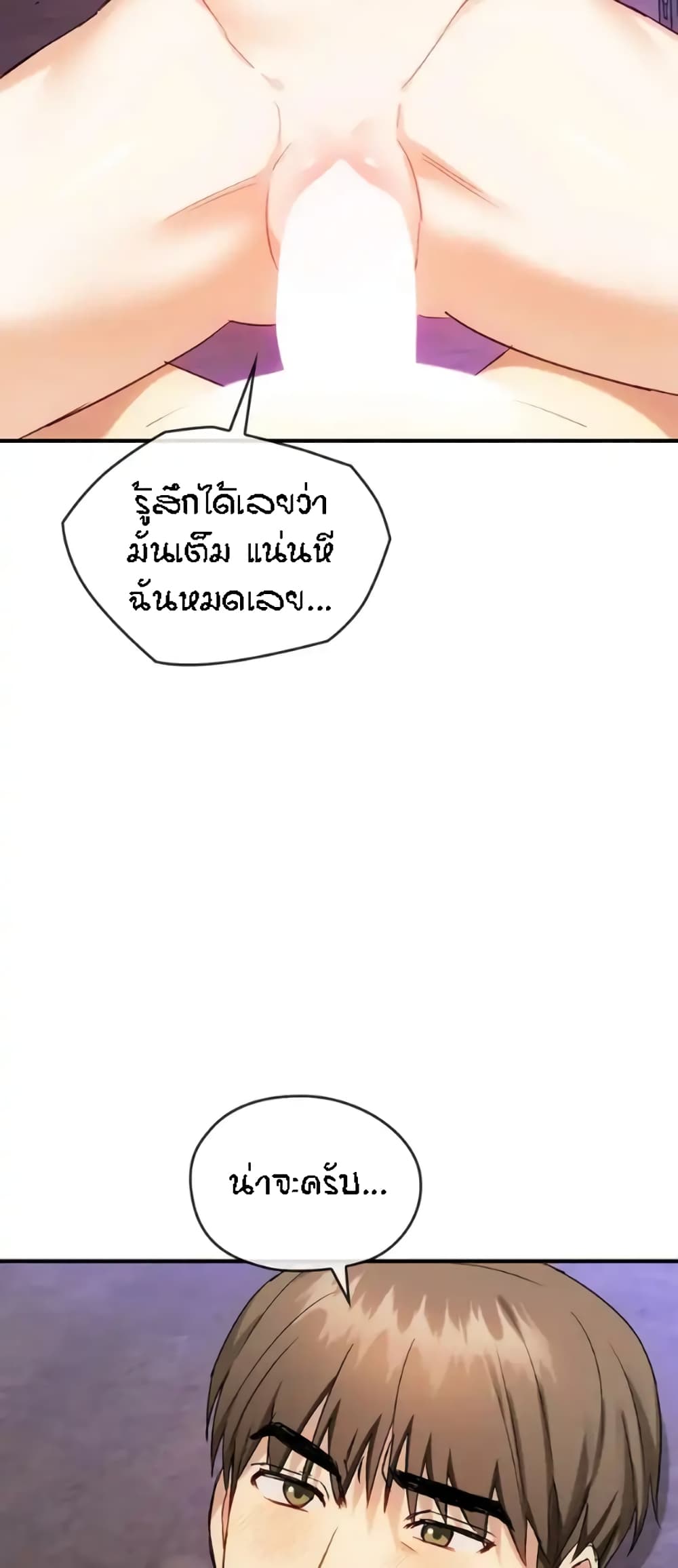 Seducing Mother – Seducing Mother – ตอนที่ 33 หน้า 26