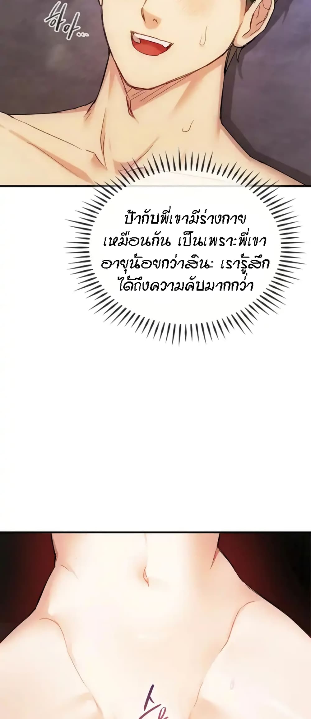 Seducing Mother – Seducing Mother – ตอนที่ 33 หน้า 27