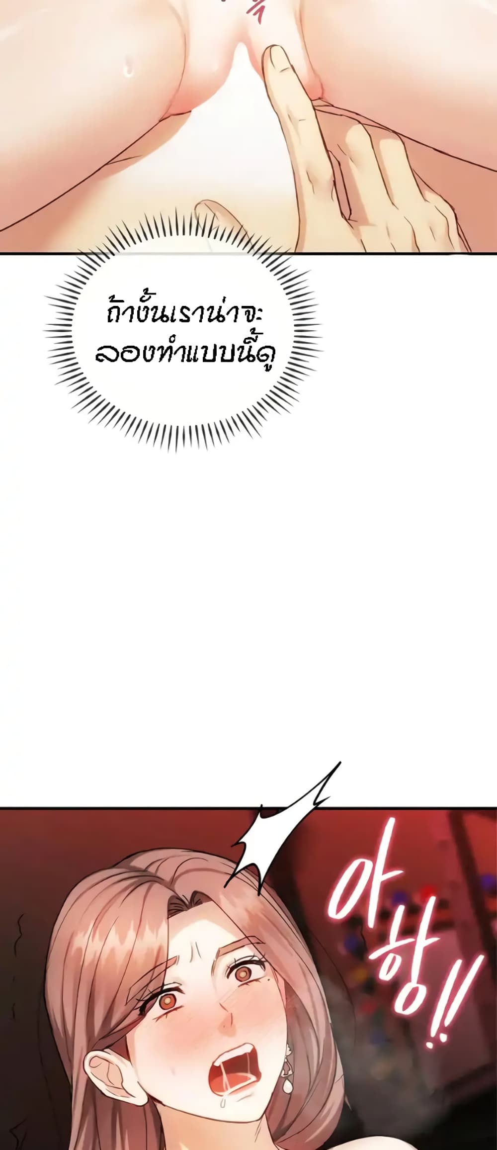 Seducing Mother – Seducing Mother – ตอนที่ 33 หน้า 28
