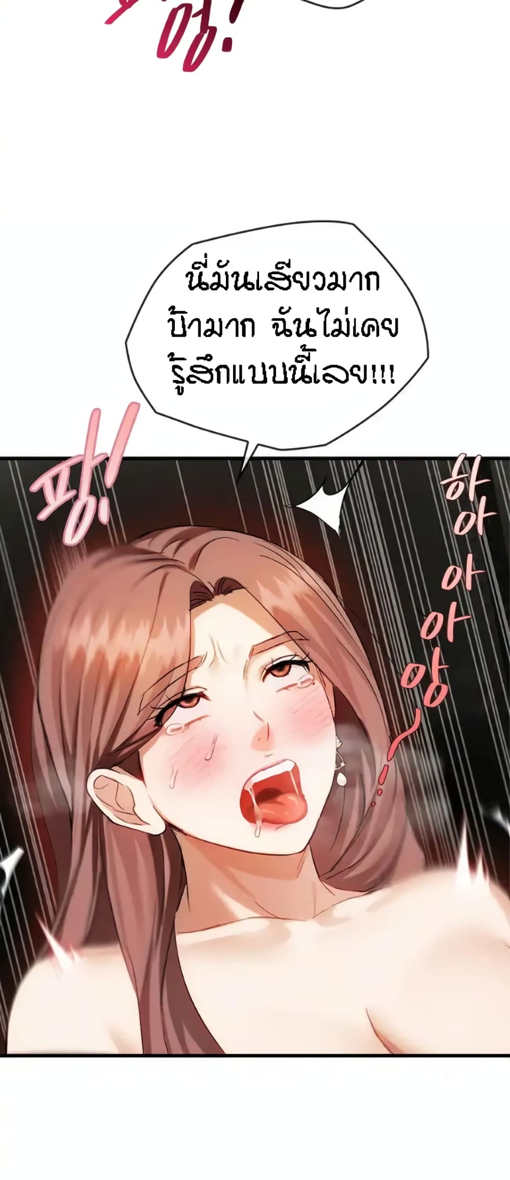 Seducing Mother – Seducing Mother – ตอนที่ 33 หน้า 37