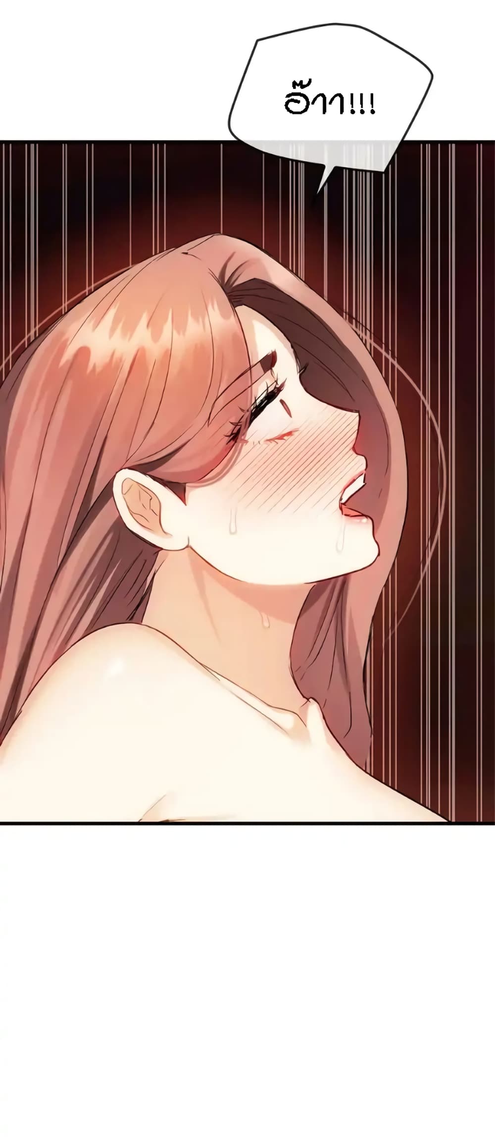 Seducing Mother – Seducing Mother – ตอนที่ 33 หน้า 42