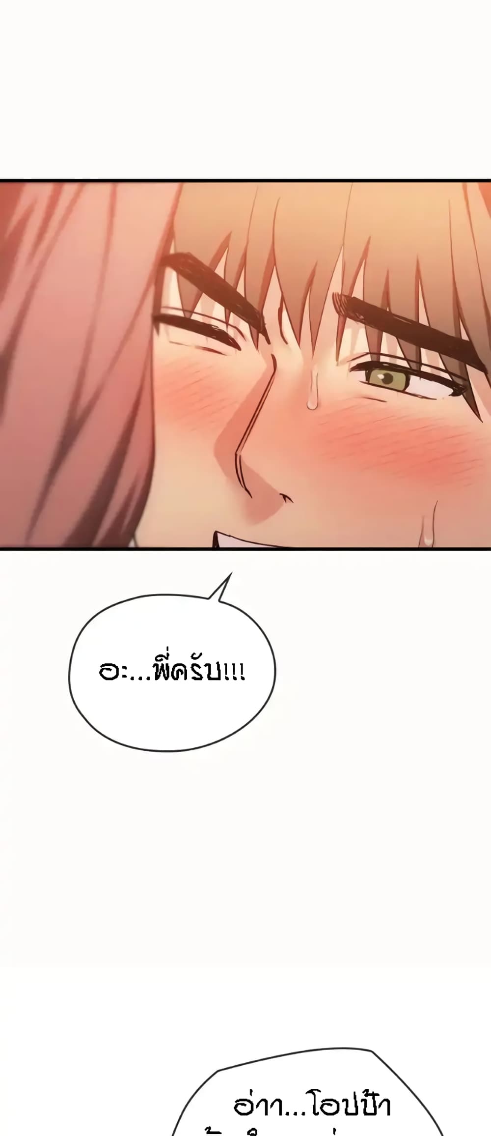 Seducing Mother – Seducing Mother – ตอนที่ 33 หน้า 47