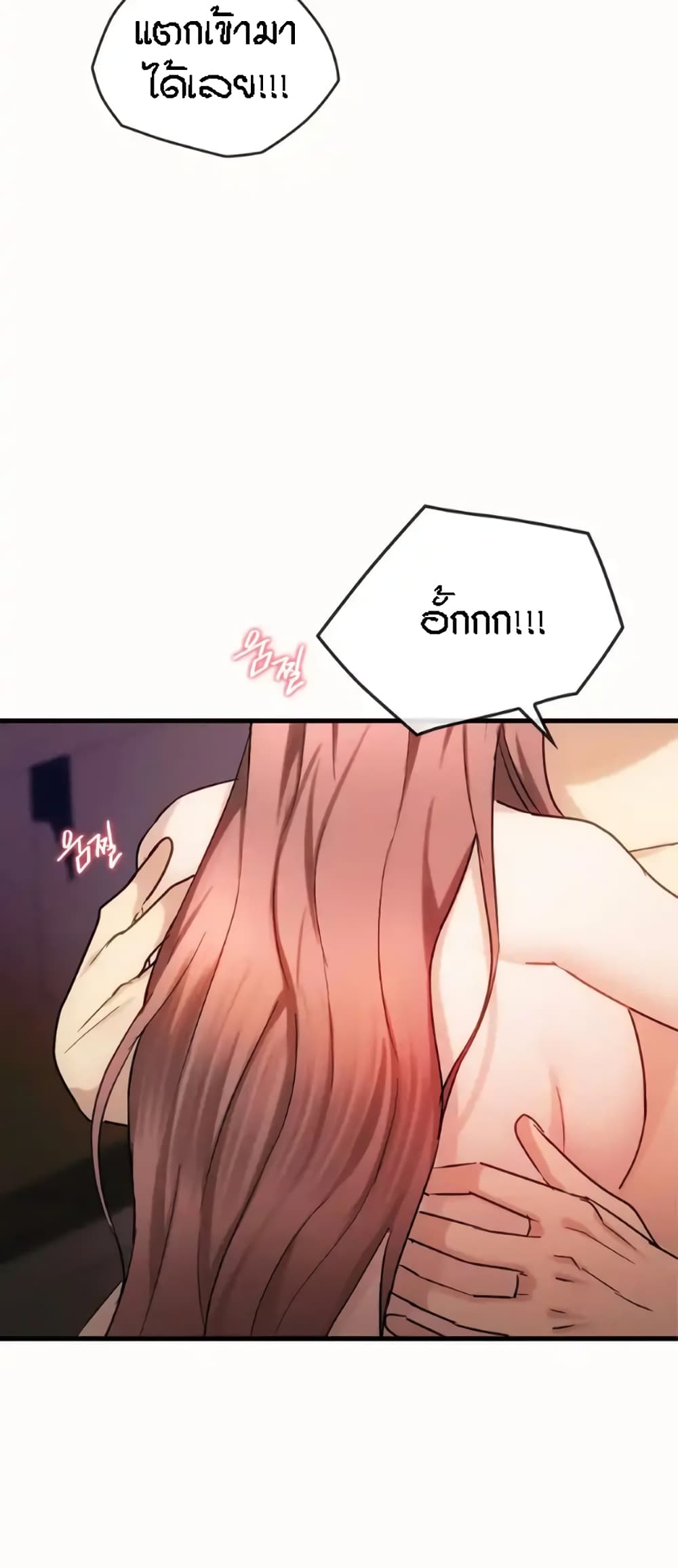 Seducing Mother – Seducing Mother – ตอนที่ 33 หน้า 50