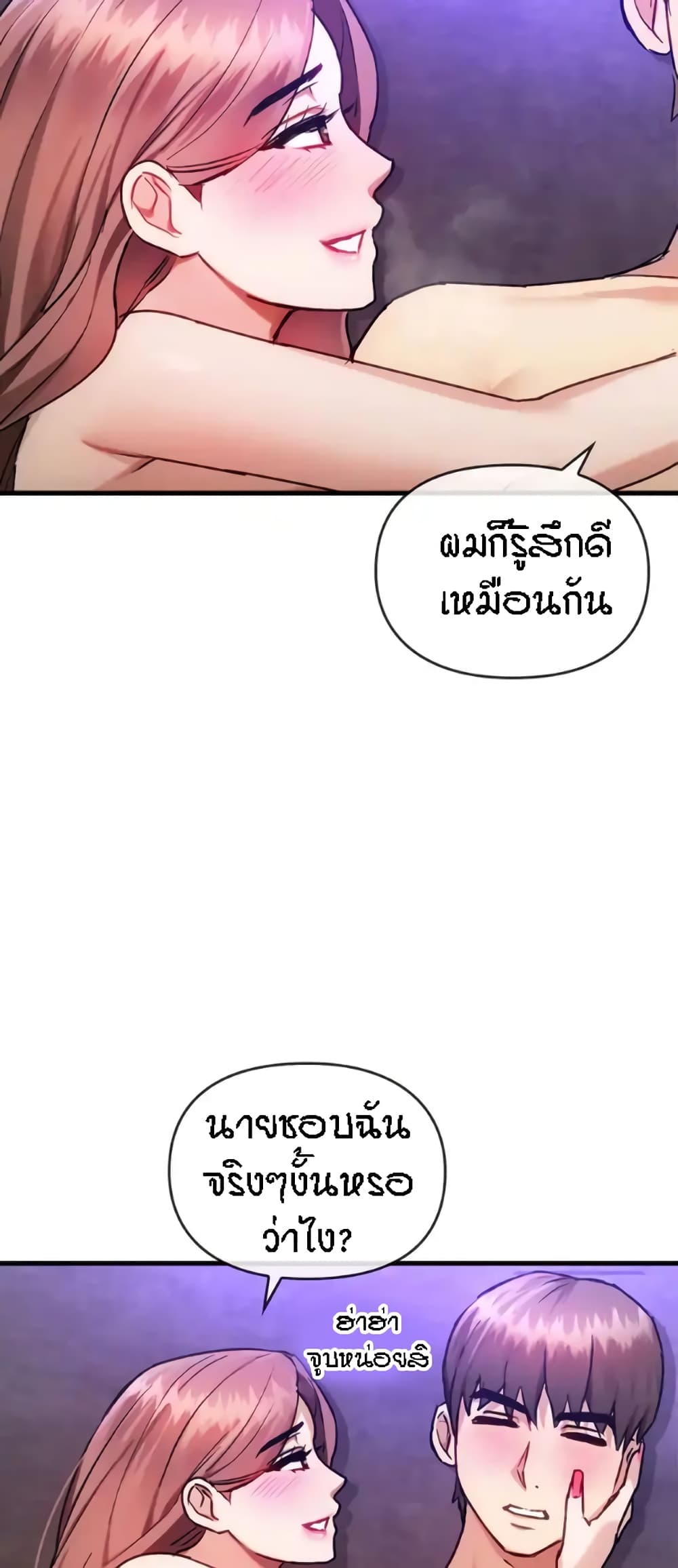Seducing Mother – Seducing Mother – ตอนที่ 33 หน้า 56