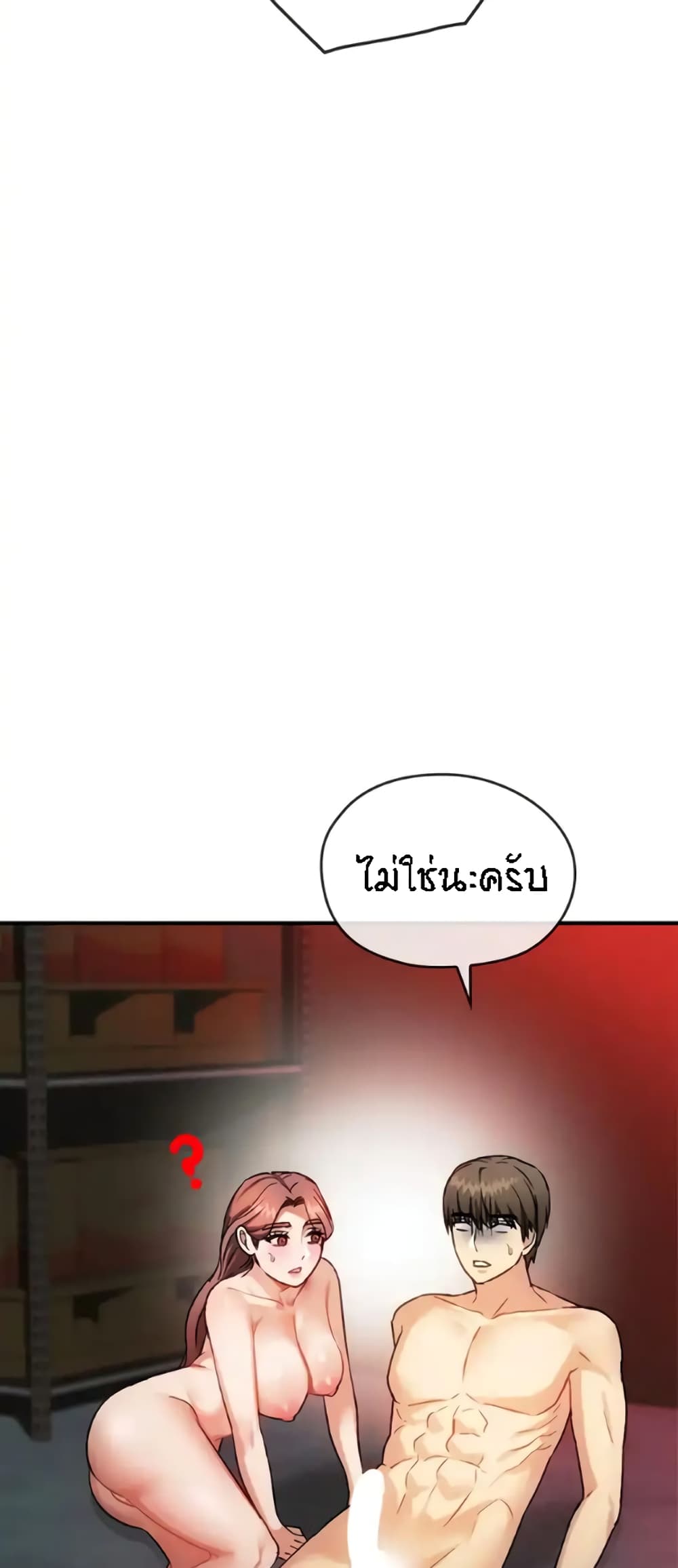 Seducing Mother – Seducing Mother – ตอนที่ 33 หน้า 59