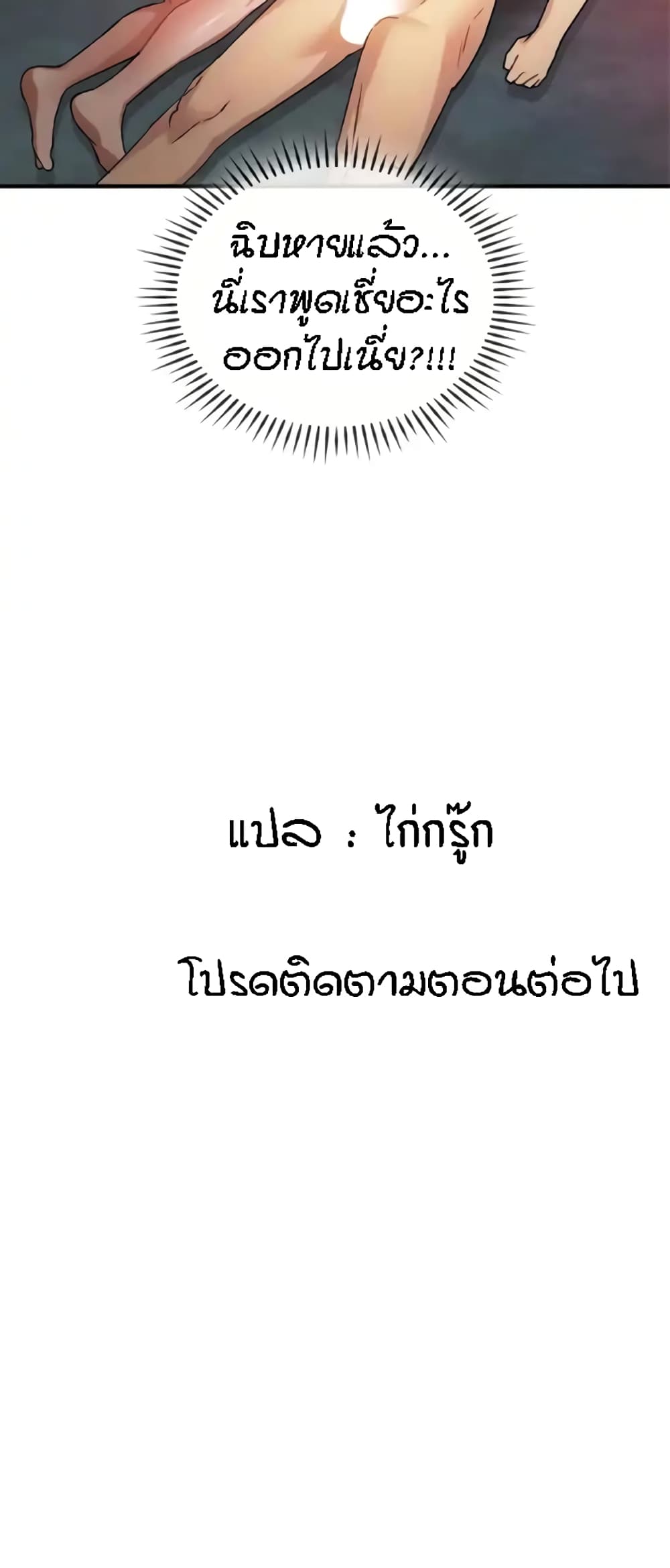 Seducing Mother – Seducing Mother – ตอนที่ 33 หน้า 60