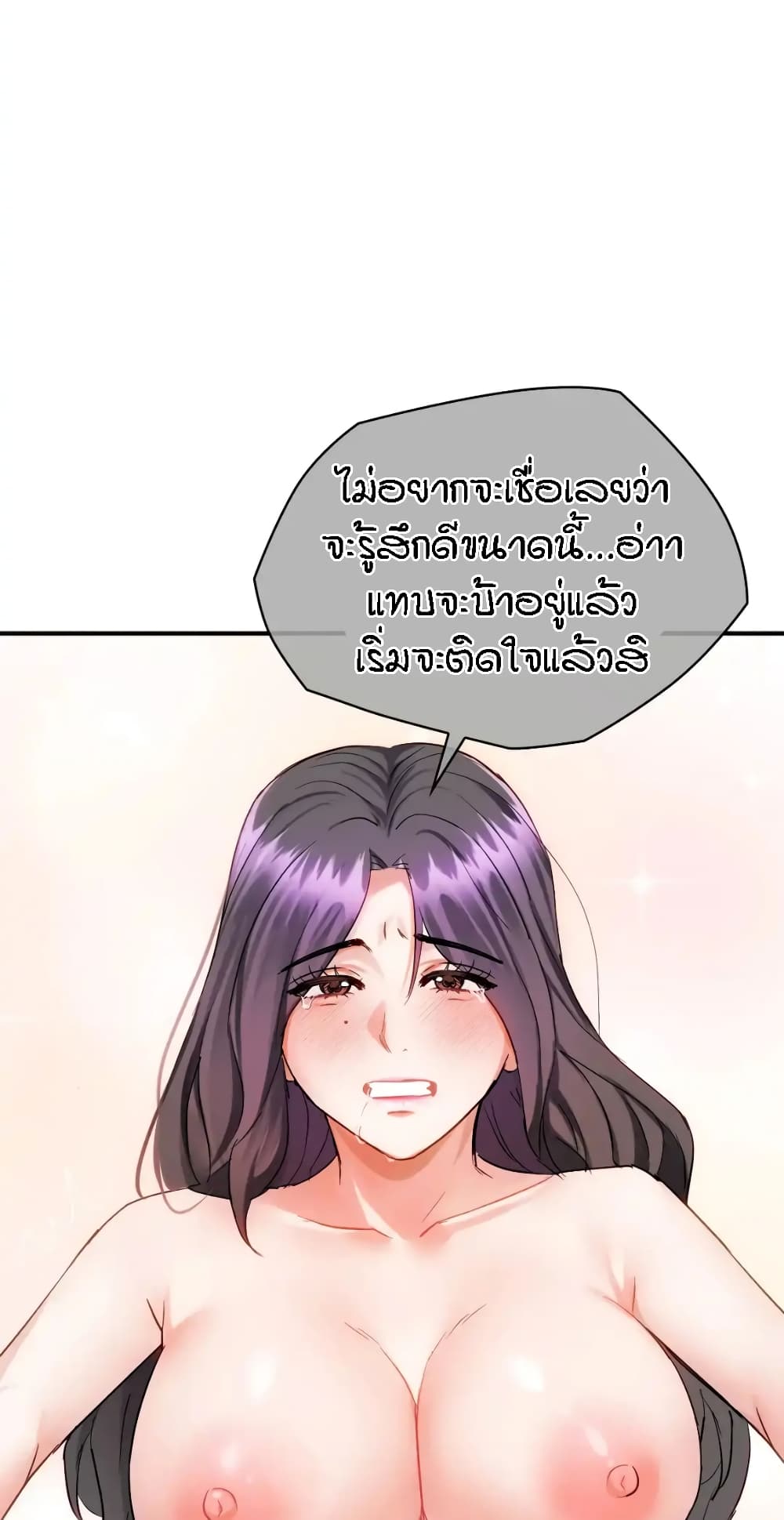 Seducing Mother – Seducing Mother – ตอนที่ 34 หน้า 3