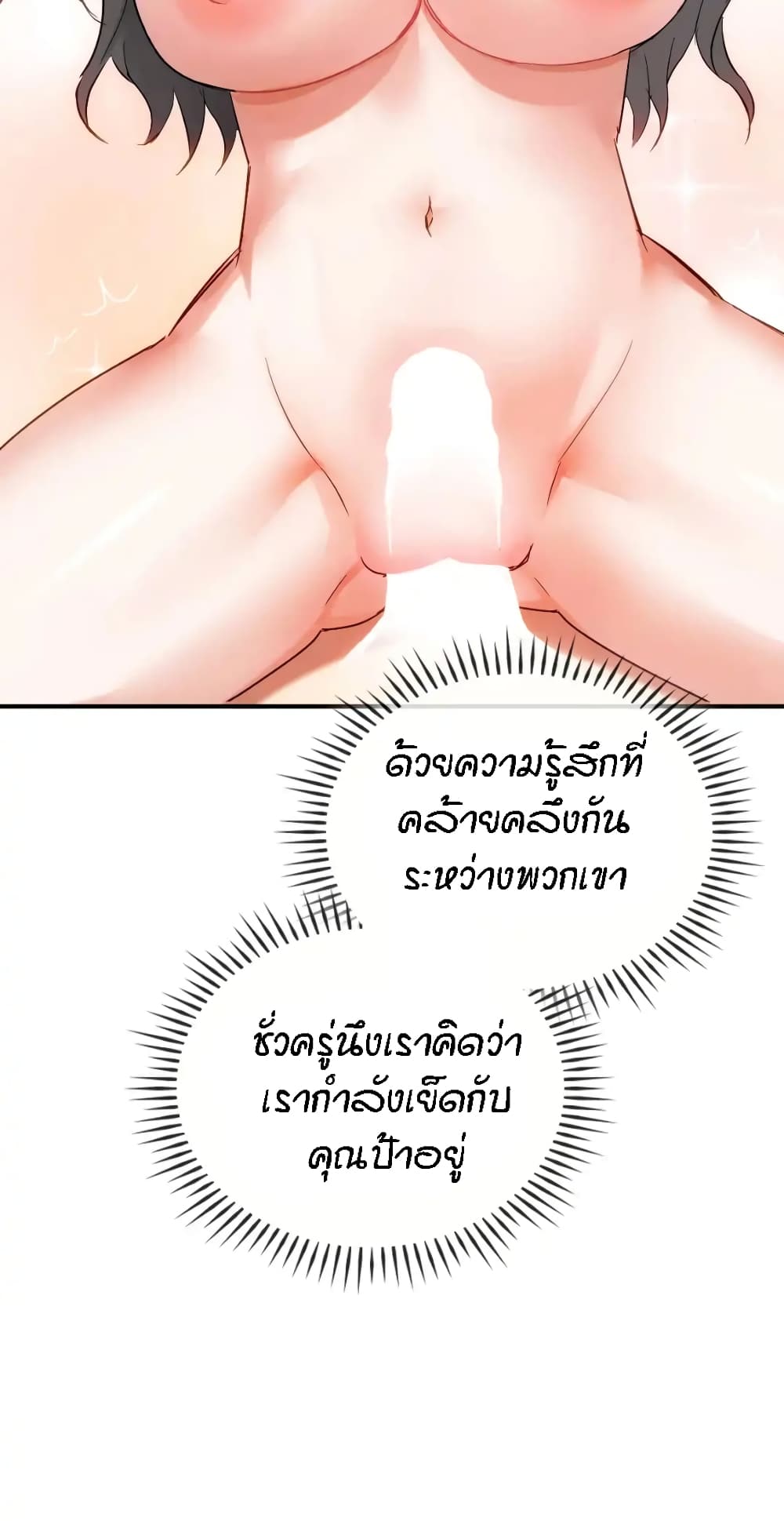 Seducing Mother – Seducing Mother – ตอนที่ 34 หน้า 4