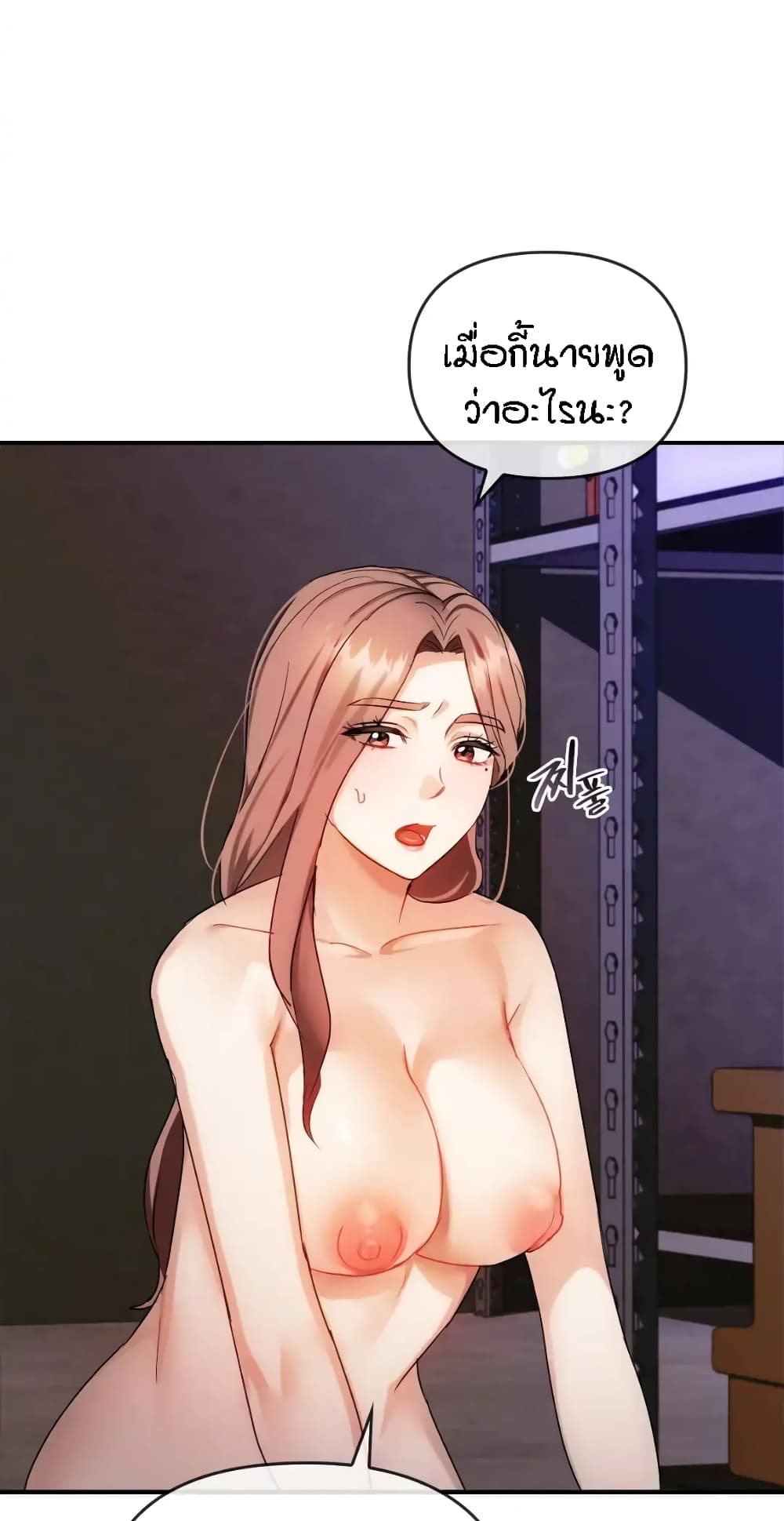 Seducing Mother – Seducing Mother – ตอนที่ 34 หน้า 5