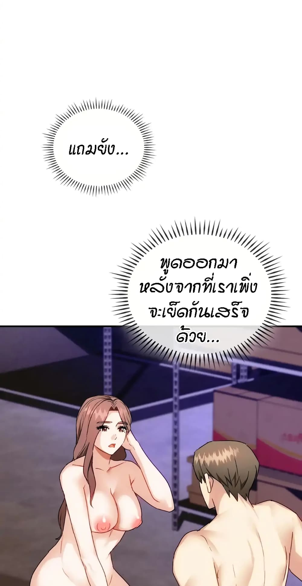 Seducing Mother – Seducing Mother – ตอนที่ 34 หน้า 9