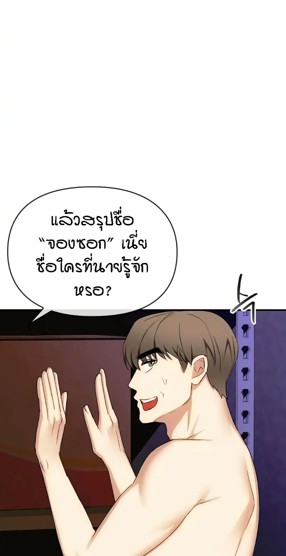 Seducing Mother – Seducing Mother – ตอนที่ 34 หน้า 14