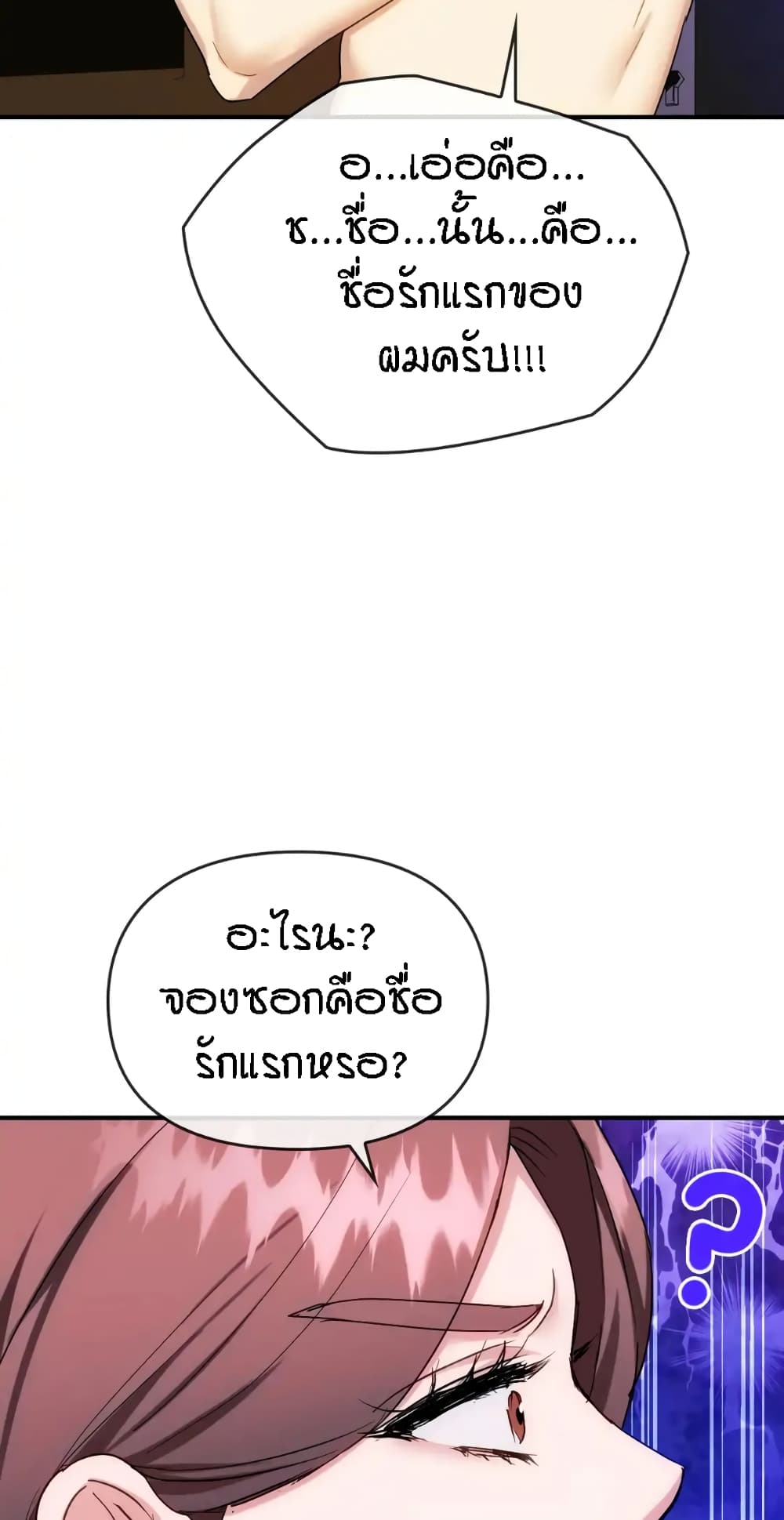 Seducing Mother – Seducing Mother – ตอนที่ 34 หน้า 15