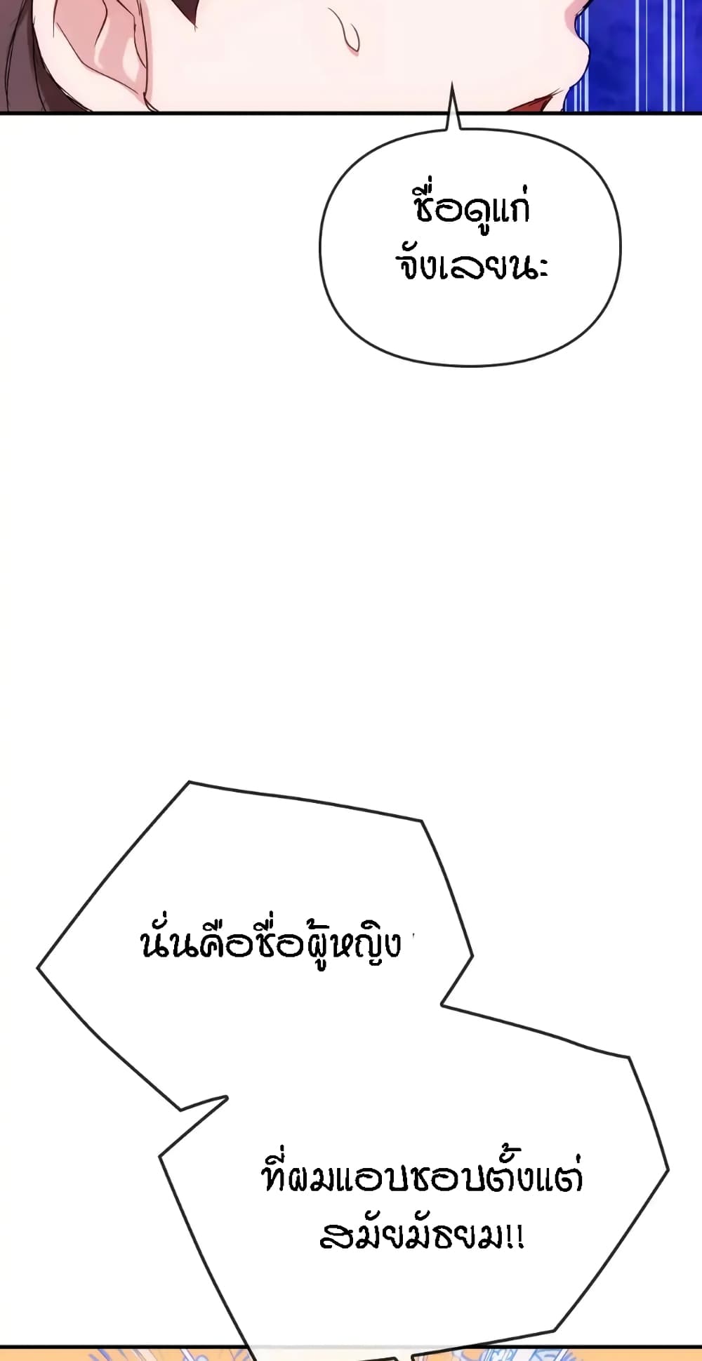 Seducing Mother – Seducing Mother – ตอนที่ 34 หน้า 16