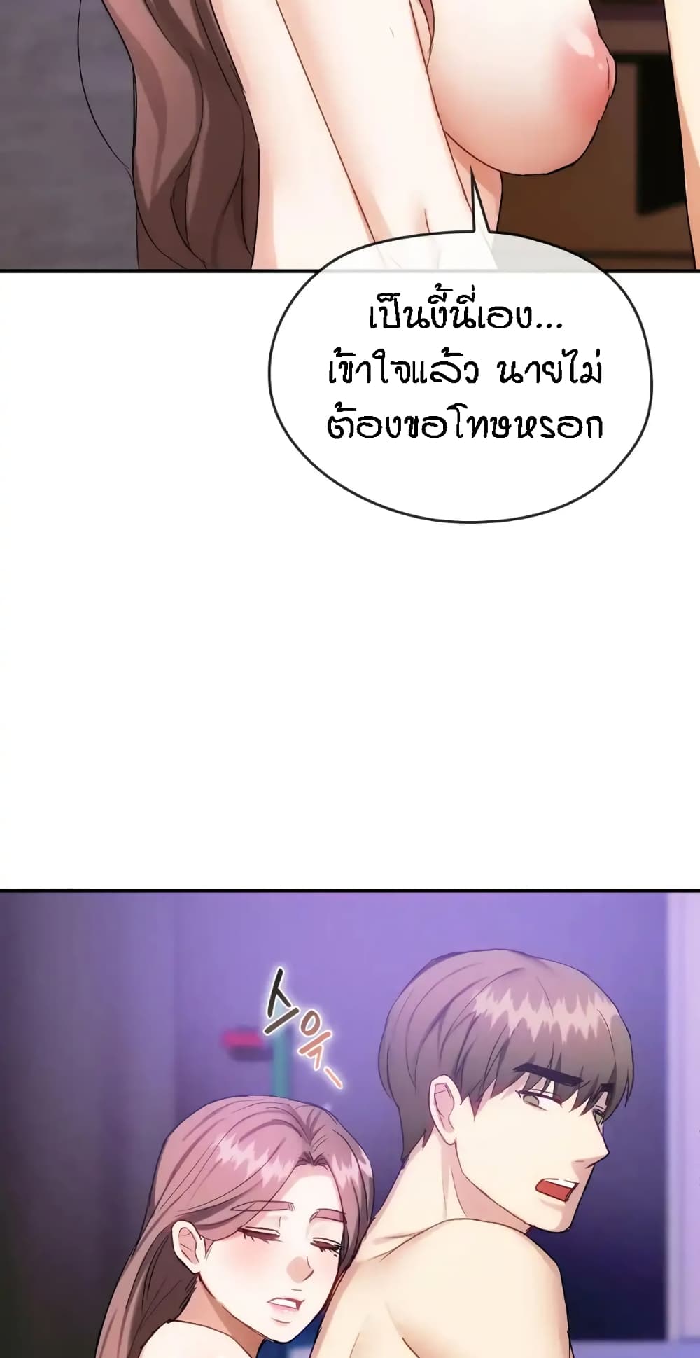 Seducing Mother – Seducing Mother – ตอนที่ 34 หน้า 21