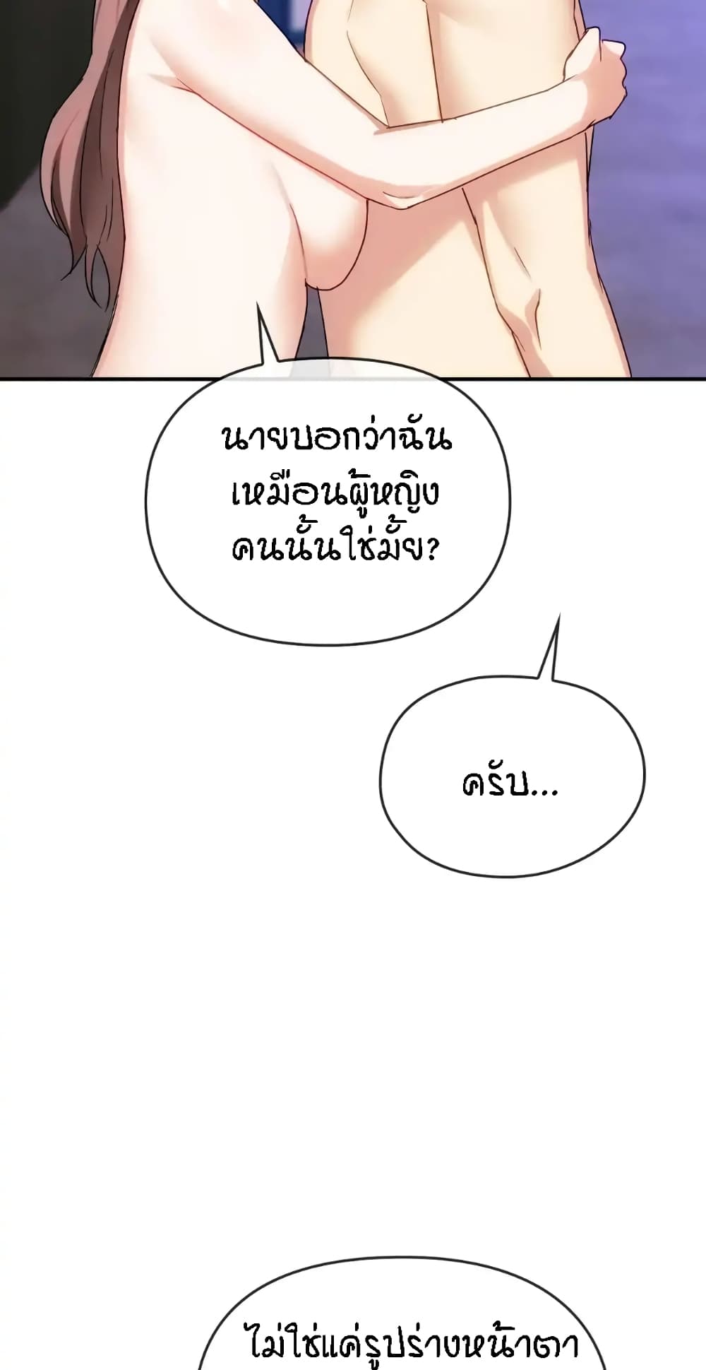 Seducing Mother – Seducing Mother – ตอนที่ 34 หน้า 22