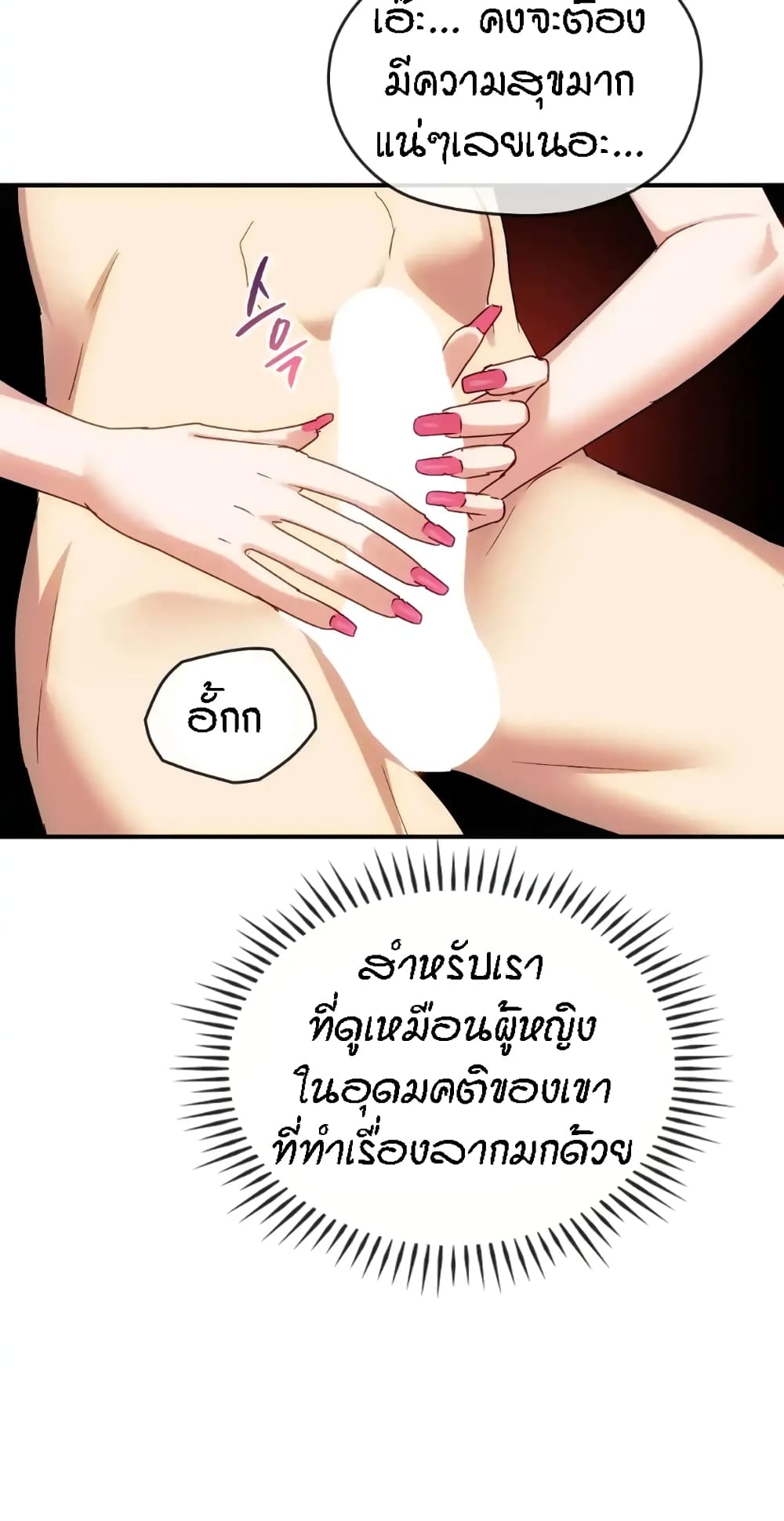 Seducing Mother – Seducing Mother – ตอนที่ 34 หน้า 24