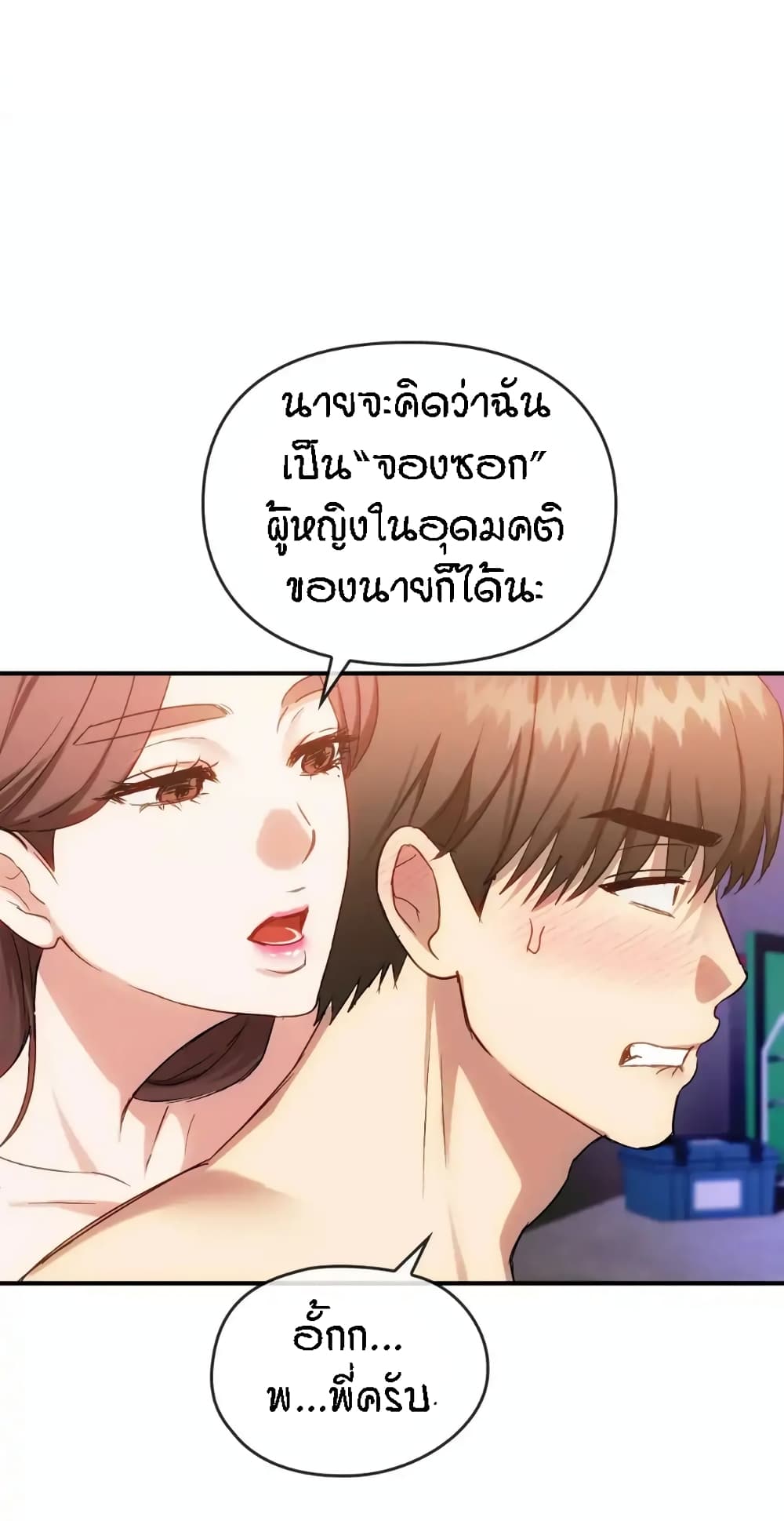 Seducing Mother – Seducing Mother – ตอนที่ 34 หน้า 25