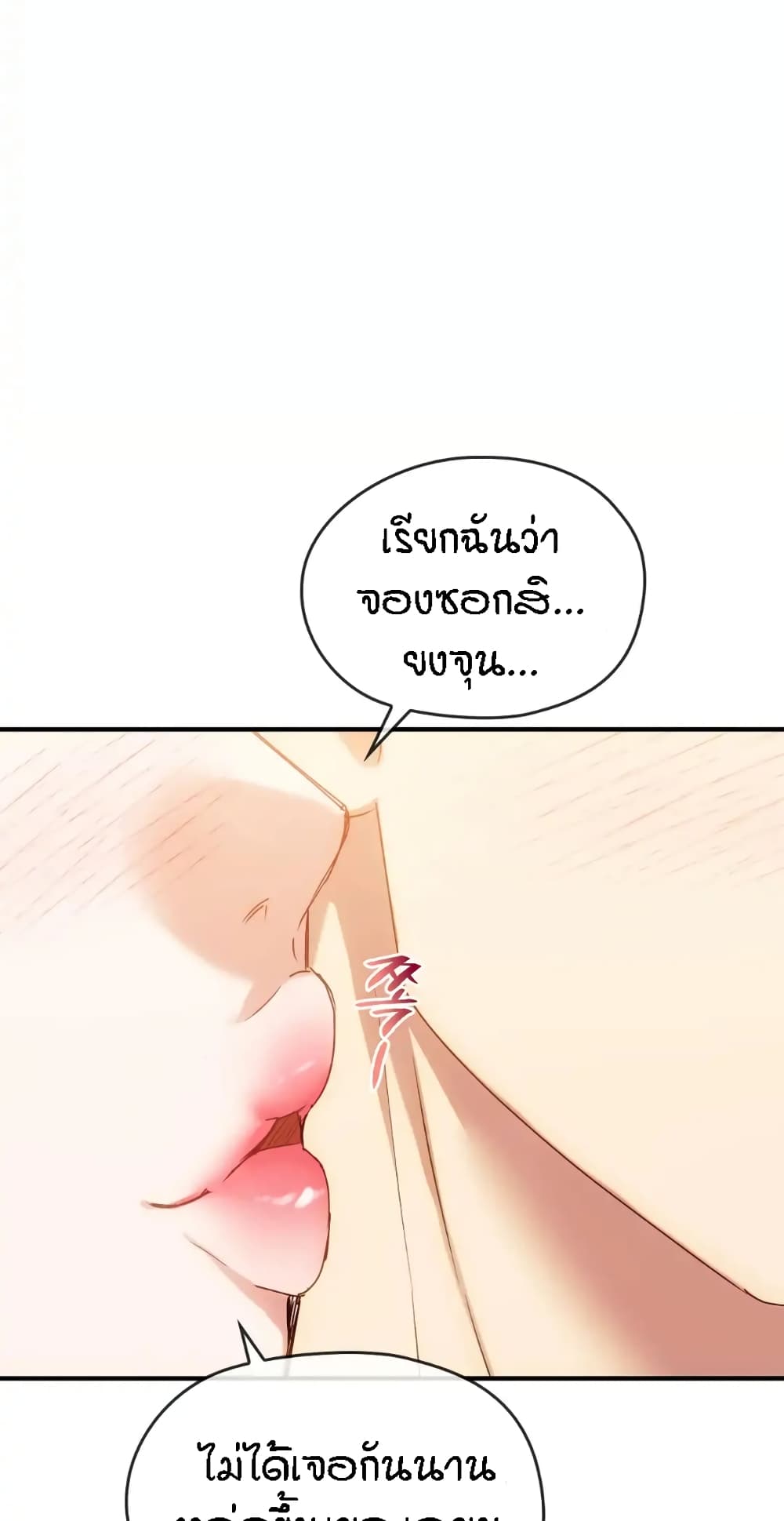 Seducing Mother – Seducing Mother – ตอนที่ 34 หน้า 26