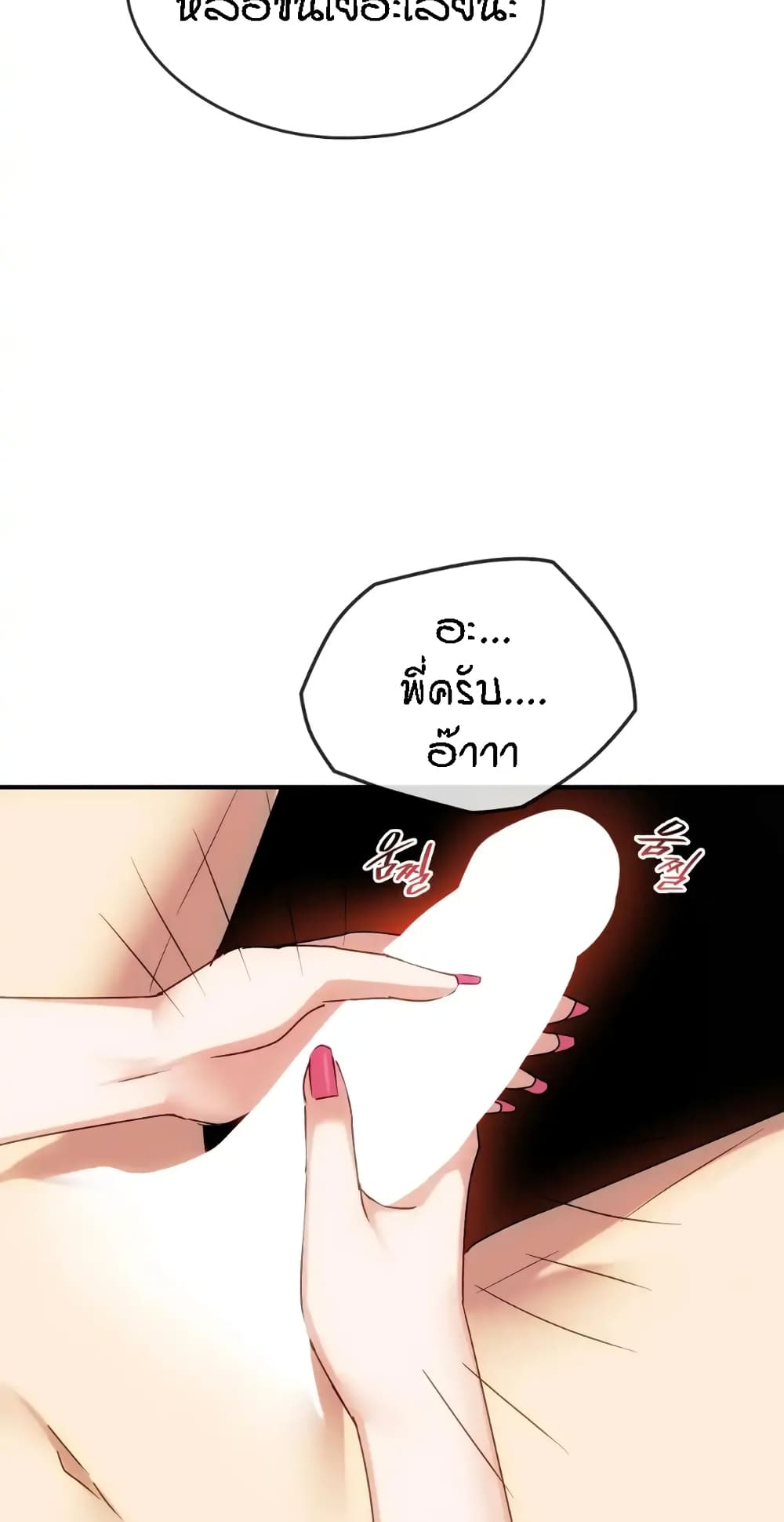Seducing Mother – Seducing Mother – ตอนที่ 34 หน้า 27