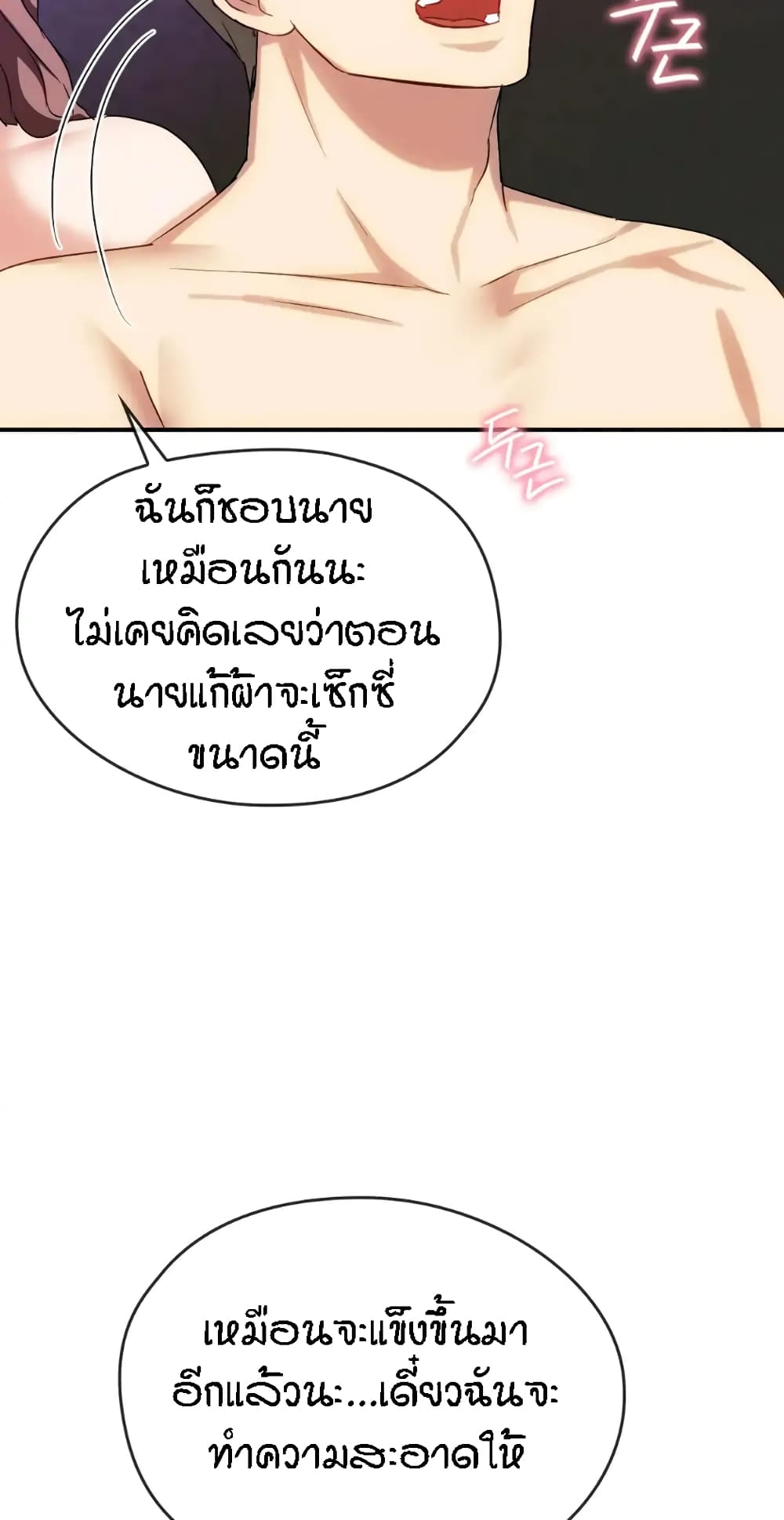 Seducing Mother – Seducing Mother – ตอนที่ 34 หน้า 29
