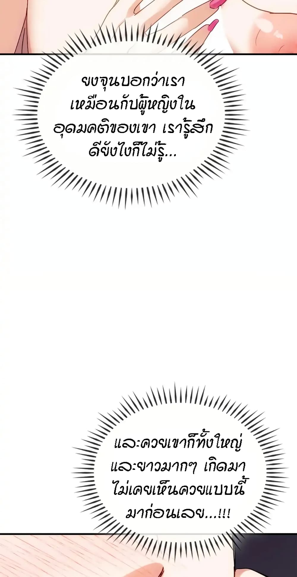 Seducing Mother – Seducing Mother – ตอนที่ 34 หน้า 32