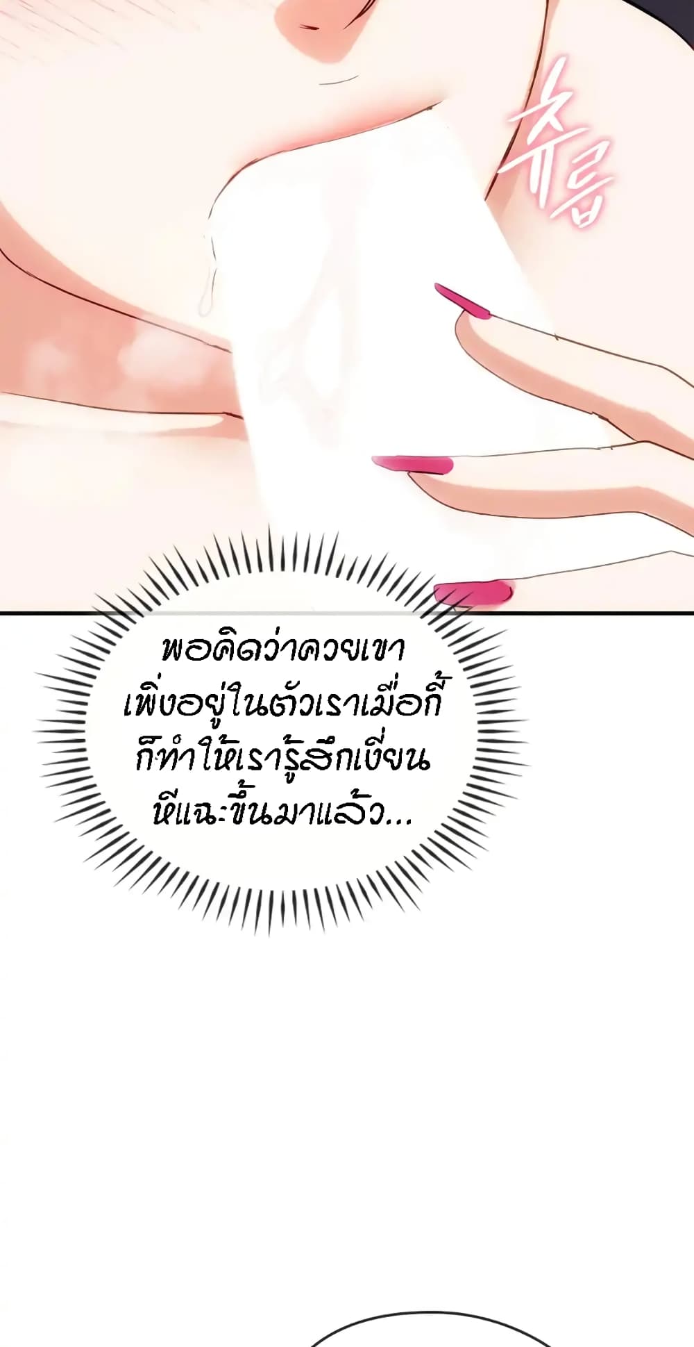 Seducing Mother – Seducing Mother – ตอนที่ 34 หน้า 33