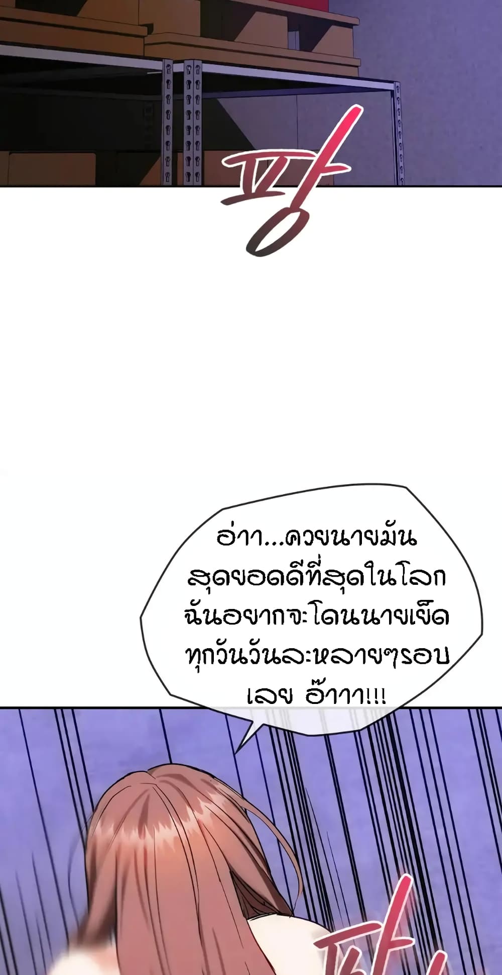 Seducing Mother – Seducing Mother – ตอนที่ 34 หน้า 37