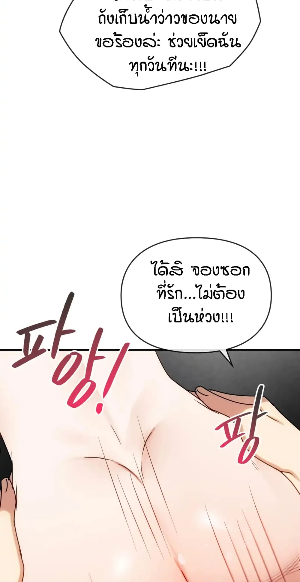 Seducing Mother – Seducing Mother – ตอนที่ 34 หน้า 40