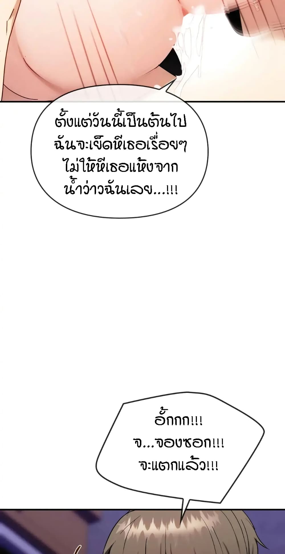 Seducing Mother – Seducing Mother – ตอนที่ 34 หน้า 41