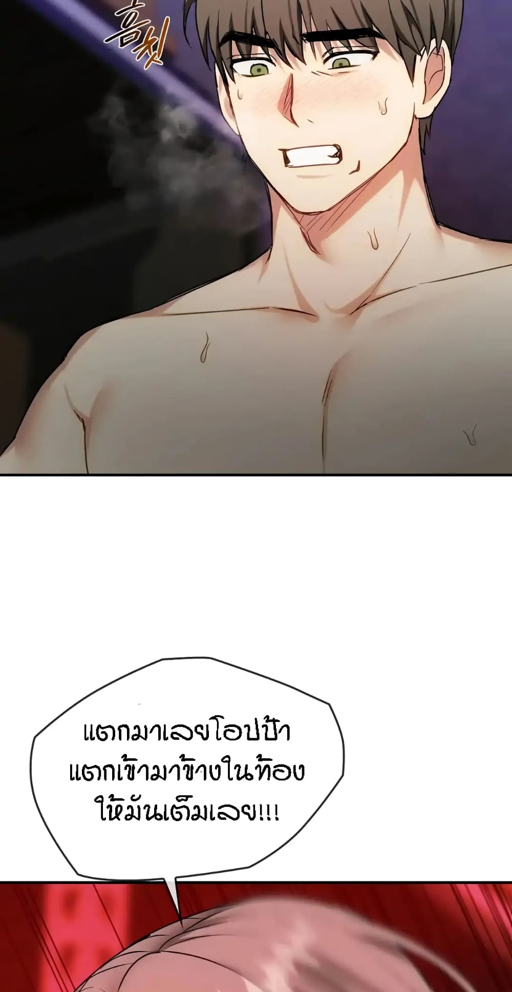 Seducing Mother – Seducing Mother – ตอนที่ 34 หน้า 42
