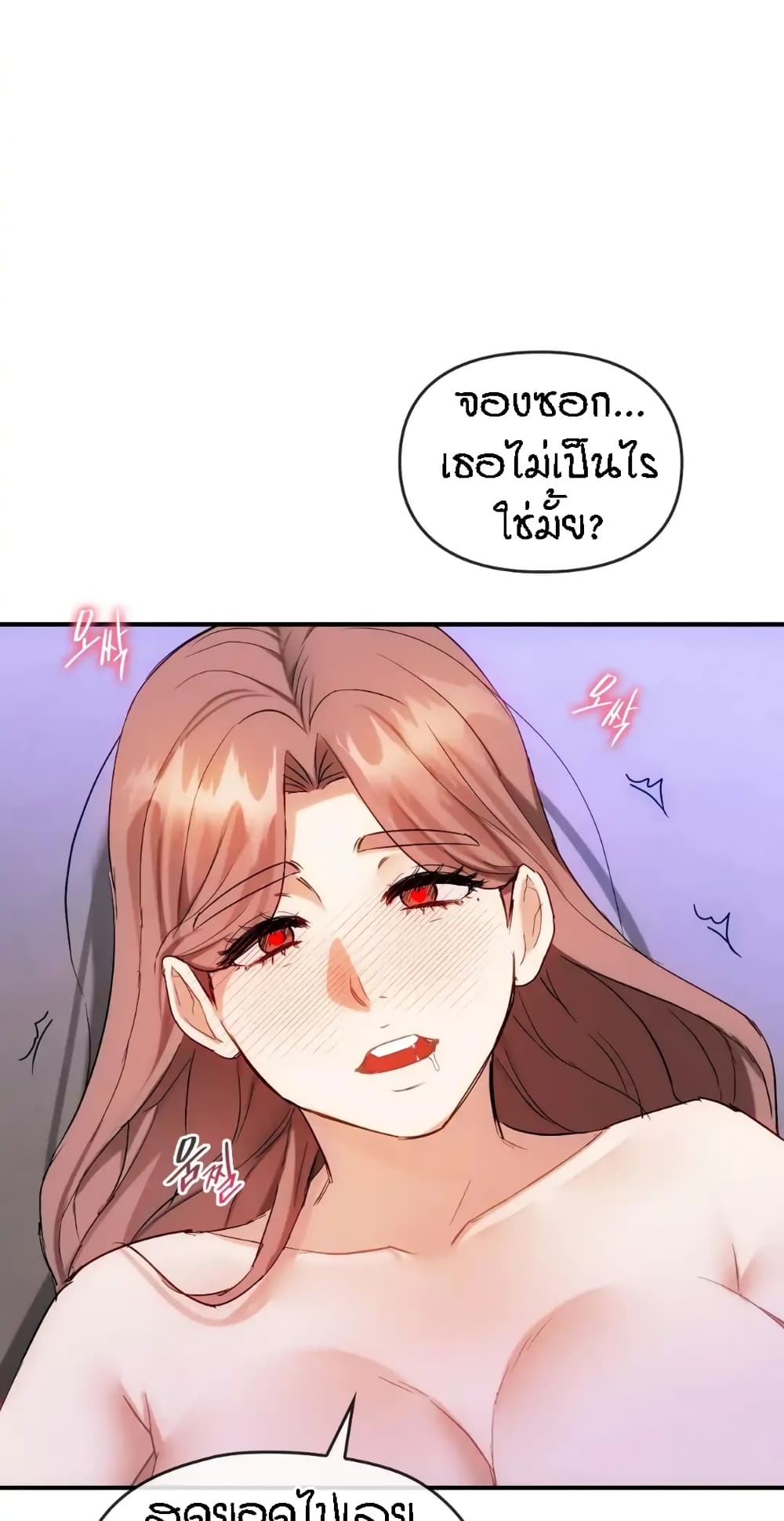 Seducing Mother – Seducing Mother – ตอนที่ 34 หน้า 48