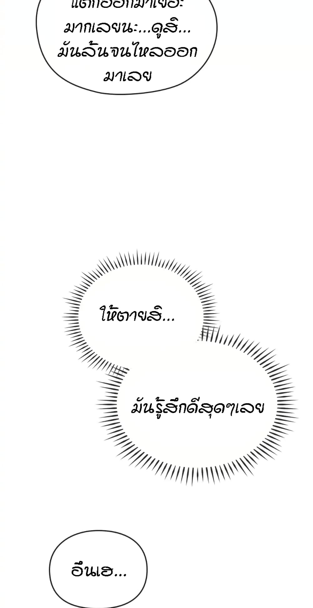 Seducing Mother – Seducing Mother – ตอนที่ 34 หน้า 51